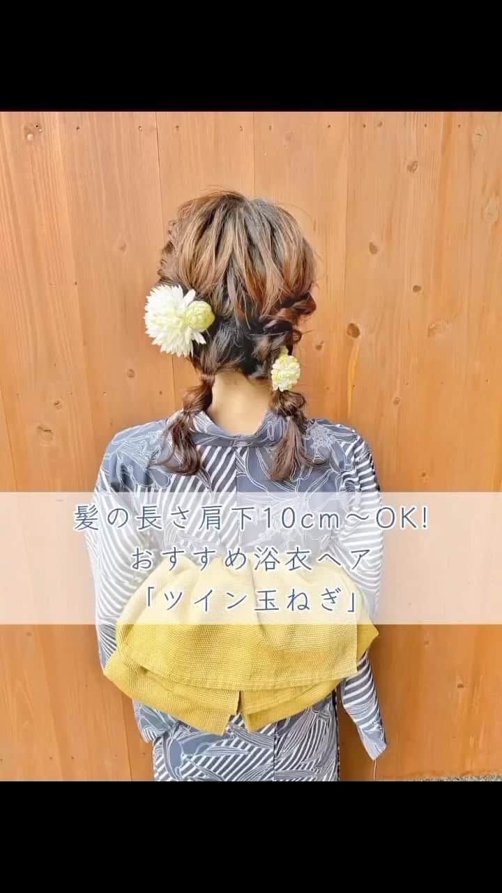 京都ヘアセット&着付け専門サロン夢館(ゆめやかた) のインスタグラム