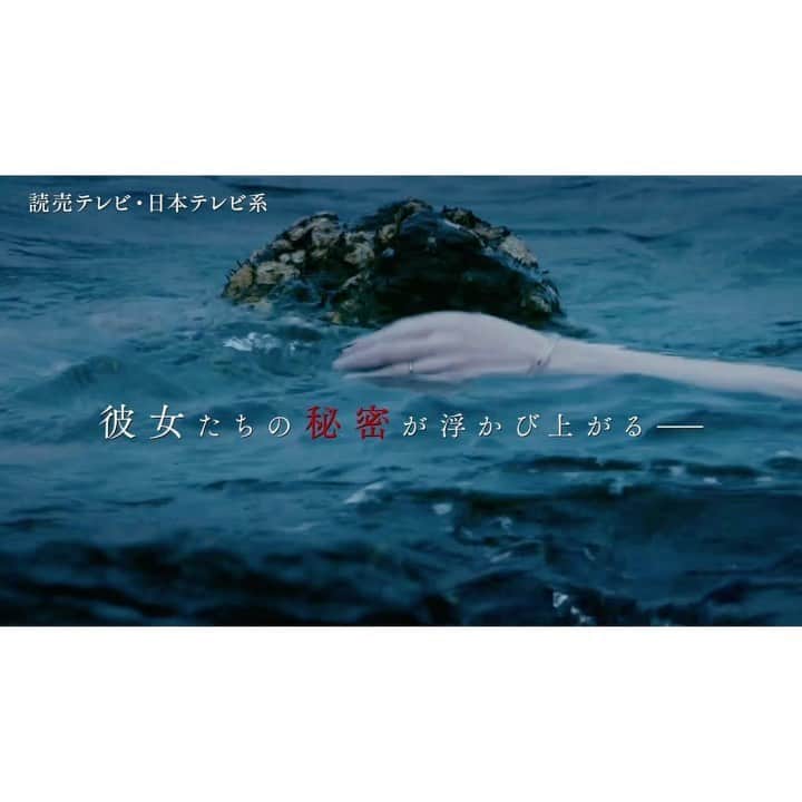 石井杏奈のインスタグラム：「ドラマ「彼女たちの犯罪」 あと3日⭐︎⭐︎⭐︎」