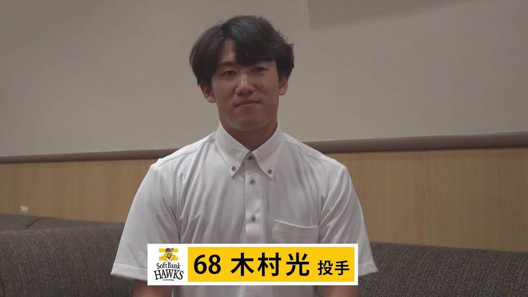 のインスタグラム：「#木村光 #支配下登録 #おめでとう #2023年7月17日 #背番号68 #softbankhawks #sbhawks #ホークス #鷹鷹鷹」