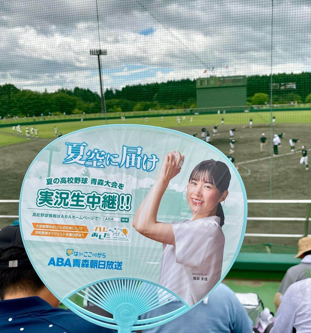 新山大のインスタグラム：「夏空に届けうちわを振って高校野球を観戦していたら  日焼け対策バッチリの夏空に届け娘ご本人様が現れました⚾️✨  #全国高等学校野球選手権大会  #青森大会 #八戸工大一 #青森商業 #八学光星 #弘前工業 #六戸メイプルスタジアム #服部未佳 #日焼け対策はバッチリだったけど雨対策ゼロだったので途中から土砂降りの雨が降ってきてずぶ濡れ #取材がんば #夏空に届け」