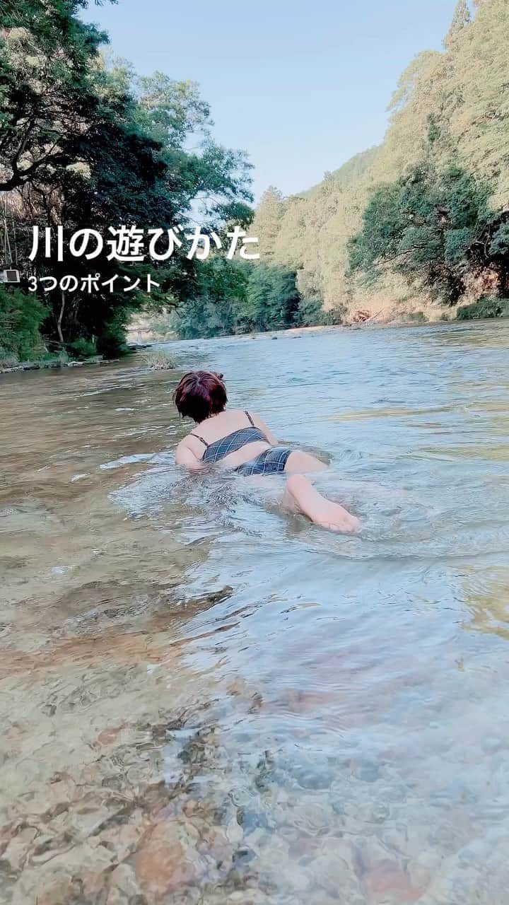 田中菜月のインスタグラム：「@natsuki_hakko   川の遊びかた  もしかして、足だけでパシャパシャで終わってませんか？  気持ちいいなぁ〜で 終わってませんか？  小さな頃は 川でどう遊ぶか 無限の面白さがあったはず♡  さあ、見るだけではなく 一緒にアユ、しませんか？  発酵も 体に良いよねぇ〜 美味しいよねぇ〜 くらいで終わってませんか？  無邪気に遊びたい女子たち オンラインコミュニティで 待ってるよ♡  ーーーーーーーーーーーーーーーー  8月オープン！ オンラインコミュニティ 【kin&sense】  正しいより楽しい  発酵食と発酵する在り方 ＝Well being  から変わる からはじまる からつながる  女性限定コミュニティ  詳細はプロフィール欄のリットリンクへ👉  7月の菌曜日はワンコインレッスンも開催🧡  #川 #湯谷温泉 #新城市 #清流 #無邪気 #遊ぶ #水着 #アユ #鮎  #登り鮎  #正しいより楽しい」