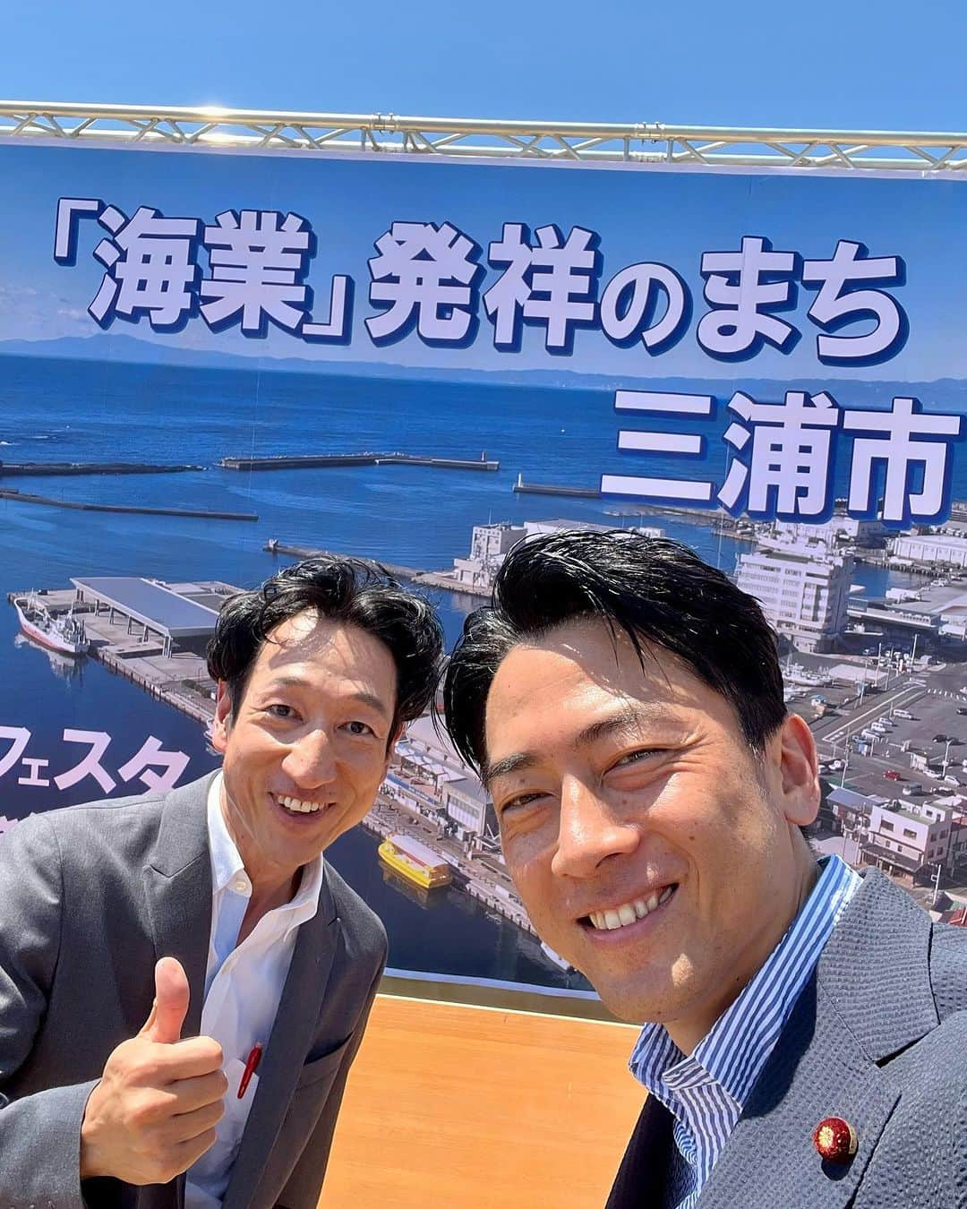 小泉進次郎さんのインスタグラム写真 - (小泉進次郎Instagram)「エフヨコ（FMヨコハマ）の街角レポーター藤田くん。地元の三浦市の海業フェスタの司会、暑い中ありがとうございました！  #エフヨコ #FMヨコハマ #藤田優一 #街角レポーター #海業 #三浦市 #海業フェスタ #司会 #小泉進次郎 #暑い  #海の日」7月17日 13時59分 - shinjiro.koizumi