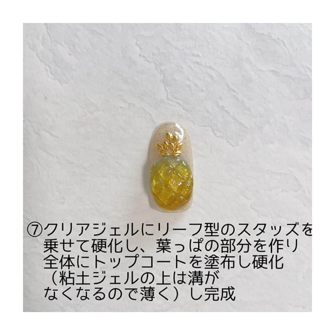 CLASTYLEさんのインスタグラム写真 - (CLASTYLEInstagram)「✨ネイル レシピ✨  【パイナップルネイル🍍 】のレシピをご紹介🎶  参考にしてみてください🎨 【使用商材】 ベースカラー(プレスト261) マグネットジェル(アイスジェル1336) パイナップル全体の黄色(ココイストE-239s) パイナップル下の暗め黄色(ディーナCO8) パイナップル上の緑(トリネCL-13) 粘土ジェル(ココイストBOBAジェル)  ▸┈┈┈┈┈┈┈┈┈┈┈┈┈┈┈┈┈┈┈┈┈┈◂  #clastyle_repost をタグ付けして 投稿していただくと ランダムでリポストさせていただきます📨✧︎*。  ▸┈┈┈┈┈┈┈┈┈┈┈┈┈┈┈┈┈┈┈┈┈┈◂ ⁡ #ネイル #ジェルネイル #ネイルデザイン  #大人ネイル #トレンドネイル #オフィスネイル #CLASTYLE #クラスタイル #クラスタイル通信 #クラスタイル通学 #clastyle #ネイルスクール渋谷 #ネイルスクール大阪 #ネイルレシピ #初心者歓迎」7月17日 14時04分 - clastyle_nail