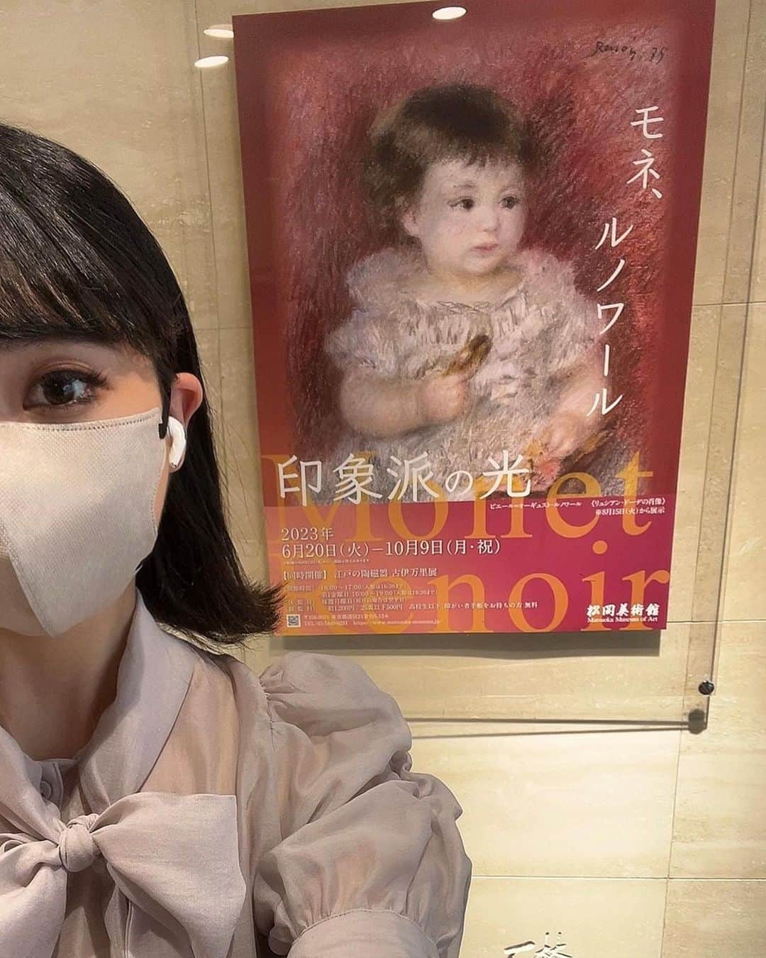 熊谷彩春のインスタグラム：「🖼 休日や、地方公演で時間があるときに、ふらっと近くの美術館に行くことが元々好きだったのですが、今回、絵画がテーマの作品に携わることになってから、より美術館に行くようになった気がします💭 　 最近行った美術館たち。 モネ、ルノアール　印象派の光（松岡美術館） フィンランドグラスアート（東京都庭園美術館） ミュシャ展（八王子市夢美術館） マティス展（東京都美術館） 　 まだまだ行きたい展示がいっぱい、、、！！ 　 「アンドレデジール」のお稽古に入って、美術館に行くと、ますます一枚一枚の絵の裏にある物語を想像してしまい、わくわくしてしまいます。 　 さて、今日もお稽古。 …なのですが、ぽんこついろは、時間を間違えて１時間前に着いてしまいました、、🙄笑 ふぅ、、一旦落ち着いて、、今日も頑張ります！ 　 #東京都庭園美術館の抹茶アイスアフォガード美味しかった🍨」