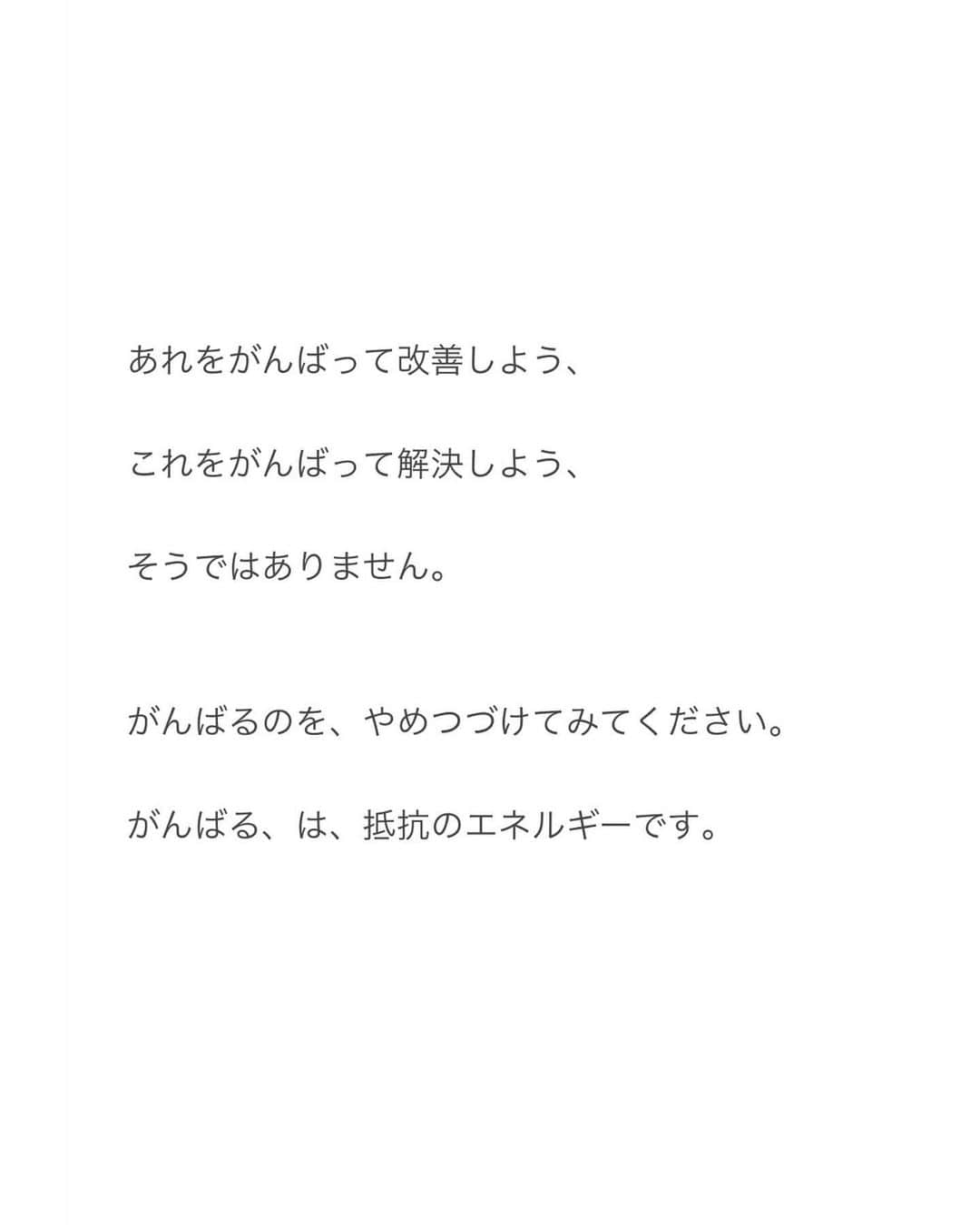 Natsuさんのインスタグラム写真 - (NatsuInstagram)「優しすぎてきたあなたへ ⁡ ⁡ 今まで散々、 人にゆずってきたものを 自分のものだと主張するときが来ました。 ⁡ ⁡ それは、あなたの人生。 ⁡ ⁡ 愛であることは ひたすらに他人に優しさを与えつづけることでも 苦境の中で耐えてがんばりつづけることでもない ⁡ ⁡ これでもかというくらい チカラを抜いて 自分に死ぬほど優しくしてみよう ⁡ ⁡ ものごとが上手くいかなくなるときってのは、 セルフラブを忘れてしまっているとき。 ⁡ ⁡ 常に、あなたにとっての最高を あなたの内なる真実にとっての最高を あなたのために、選びつづけていくこと。 ⁡ ⁡ セルフラブは、世界平和です。 ⁡ ⁡ 毎日、毎日、そして毎瞬間、毎瞬間、 何かをチョイスするとき ⁡ 一番セルフラブなチョイスを していくこと。 ⁡ ⁡ それが、 自分の内なる神さまが、最も喜び、微笑みだす、 ⁡ 最高の秘訣。 ⁡ ⁡ ⁡ #画像右スワイプでメッセージも読んでね #宇宙からのメッセージ #あなたを大切にすることが至高の人類奉仕 #あなたはわたしわたしはあなた」7月17日 20時30分 - _natsurose_