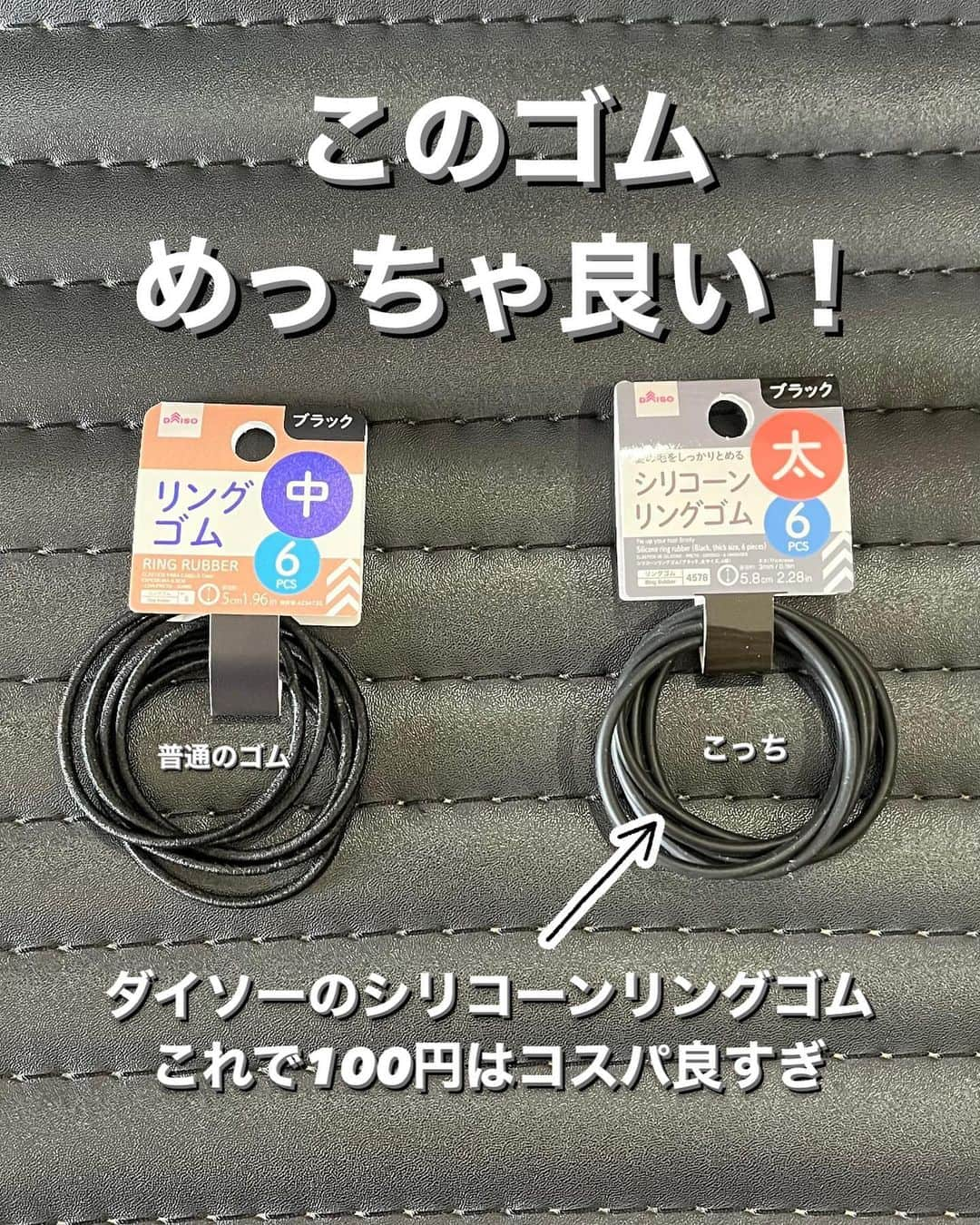 脇田明日香さんのインスタグラム写真 - (脇田明日香Instagram)「【まとめ髪】 暑い日は、パパッとまとめ髪！ ダイソーのシリコーンリングゴムが、かなり優秀でした👏  めっっちゃ伸びるし、滑らない！ (伸びすぎて動画見切れてる)  多毛さん、硬毛さん、ロングさん、オススメです！  プールとか海とかの日も崩れにくくて このゴムオススメ！  唯一欠点をあげるとしたら、 ほどく時に引っかかって痛い事かな💥  #簡単アレンジ #ヘアアレンジ動画 #アレンジ動画 #ヘアアレンジ #hairarrange #簡単ヘアアレンジ#セルフアレンジ動画 #着物アレンジ #着物ヘアアレンジ #まとめ髪 #まとめ髪動画 #おだんごヘア #おだんご動画 #おだんご #卒業式ヘア  #七五三  #七五三髪型 #入学式ヘア  #入学式髪型  #卒園式髪型 #まとめ髪アレンジ  #まとめ髪  #まとめ髪動画 #30秒アレンジ #60秒アレンジ  #ダイソー  #ダイソー購入品  #ダイソーシリコンゴム」7月17日 14時48分 - asuka_wakita_hasegawa