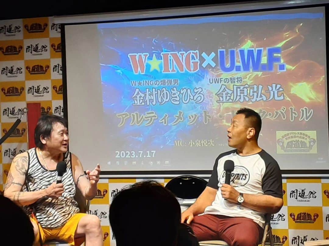 金原弘光のインスタグラム：「金村キンタローさんとのトークイベント、デスマッチの話がいっぱい聞けて楽しかった😃  クソ暑い中、観にきてくれた皆さん、どうもありがとうございました👍」