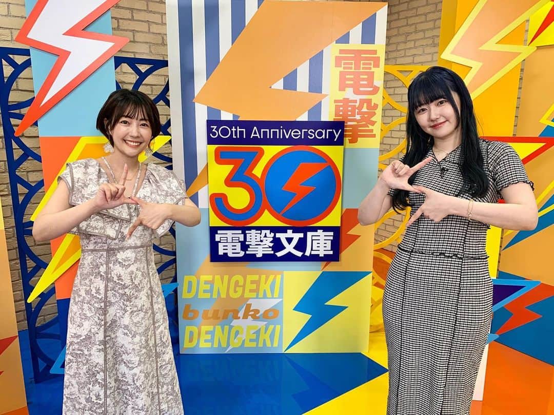 うえむらちかのインスタグラム：「𝔻𝔼ℕ𝔾𝔼𝕂𝕀 ⁡ #電撃文庫30th 夏の祭典オンライン2023 ⁡ 二日間に渡るプログラムを完走しました🏃 ご来場誠にありがとうございました😭✨ ⁡ 一日目は声優の日高里菜さんと💕 2日目は三澤紗千香ちゃんと💕 ⁡ りなちゃんには沢山助けられ そしてさっちゃんと一緒にMCすると すぐにうぇぶらじに戻るなあ😭 ⁡ 二日間に渡って沢山の新情報＆初出し情報を皆様に伝えられて楽しかったです😭 ⁡ ⚡️ポーズも新たに生まれたことだしw 次は40thも一緒にやりたいな😭💕 ⁡ そして錆喰いビスコのガチオタファンで総合MCの森さんも最高でした。 今度は一緒に語り尽くしましょう‼️ ⁡ 見逃した～！という方も AMEMAではDAY1、DAY2共に１か月間無料で振り返り放送をお楽しみいただけます😍 ⁡ #Abema #電撃文庫 #電撃文庫30周年 #電撃文庫夏の祭典 #30周年 #電撃文庫30周年夏の祭典オンライン2023 #電撃文庫30周年超感謝」