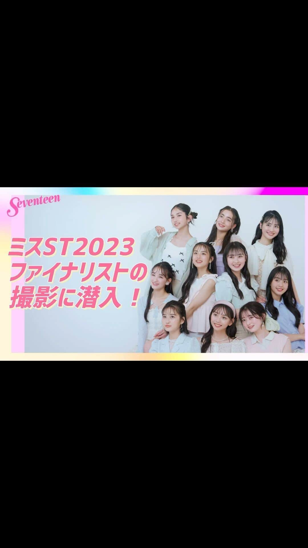 Seventeenのインスタグラム