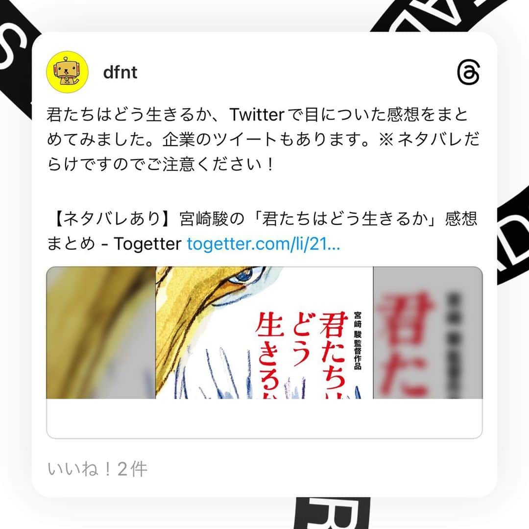  吉永龍樹のインスタグラム：「リンク付きのThreadsを投稿として共有するテスト。どうなるのかな。」