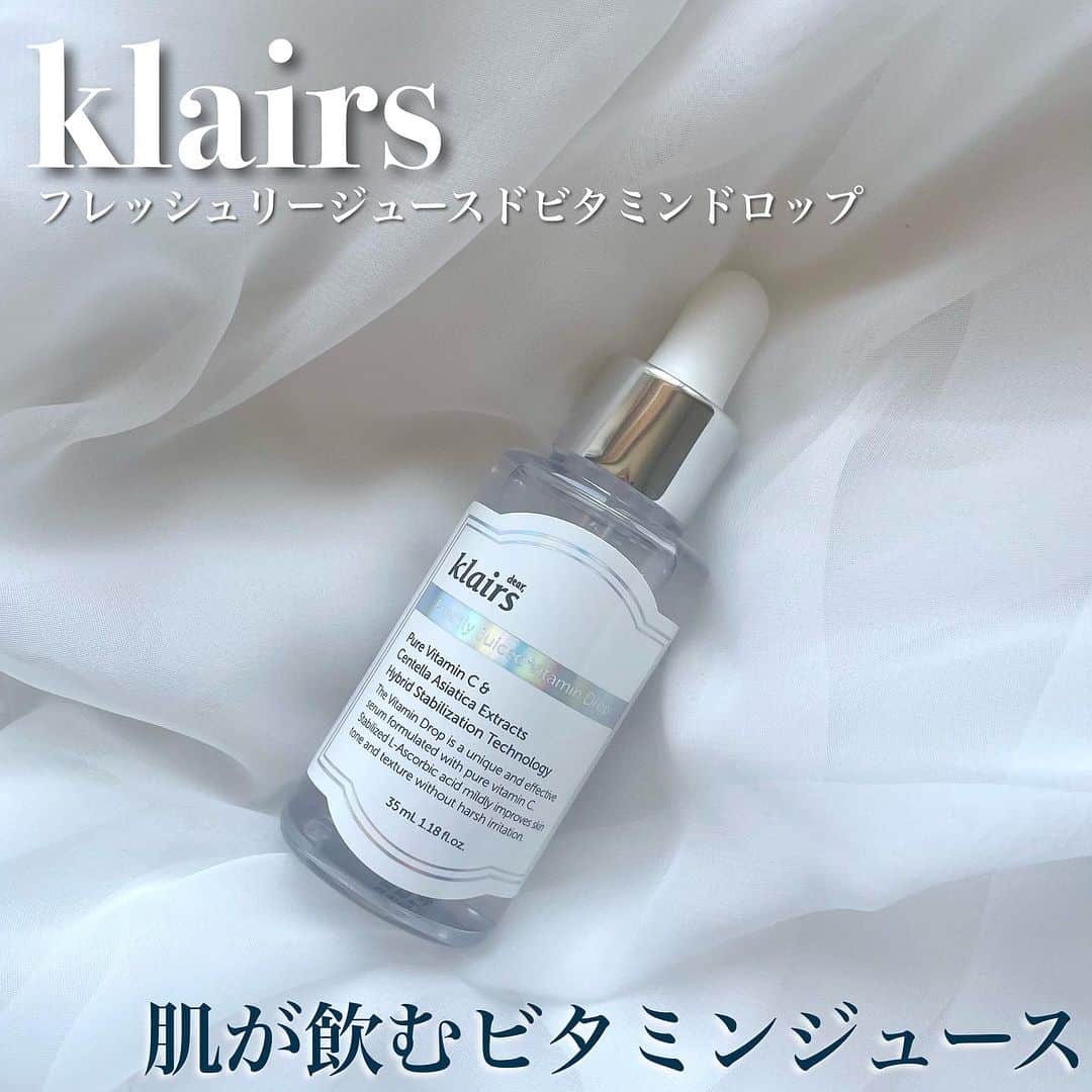 ericaさんのインスタグラム写真 - (ericaInstagram)「#klairs   Klairs(クレアス)様から ピュアビタミンCの美容液を頂きました💫  夏のスキンケアといったらやっぱりビタミンC🍋 Klairsのセラムは『肌が飲むビタミンジュース』という キャッチコピーで、紫外線による肌ダメージを改善してくれるので、この時期にぴったりのスキンケアアイテムです💪  肌に載せた瞬間、じんわり温かいのもビタミンCの特徴なんだって🔥知らんかった🤔✨  しかし、最近ビタミンC入りのスキンケアアイテムが本当に増えたよねぇ🥹ビタミンC、数時間おきに浴びたいレベルで大好きな成分なのでありがたい限りです🔥 いろんなビタミンC入りスキンケアアイテム、レビューしたい🙏  Klairs様からは他にも夏に使いたいクリームを2点頂いたので 追ってレビューします👏  ◾️Klairs フレッシュリージュースドビタミンドロップ ¥2,300(2023年7月現在)」7月17日 16時22分 - dngnchan