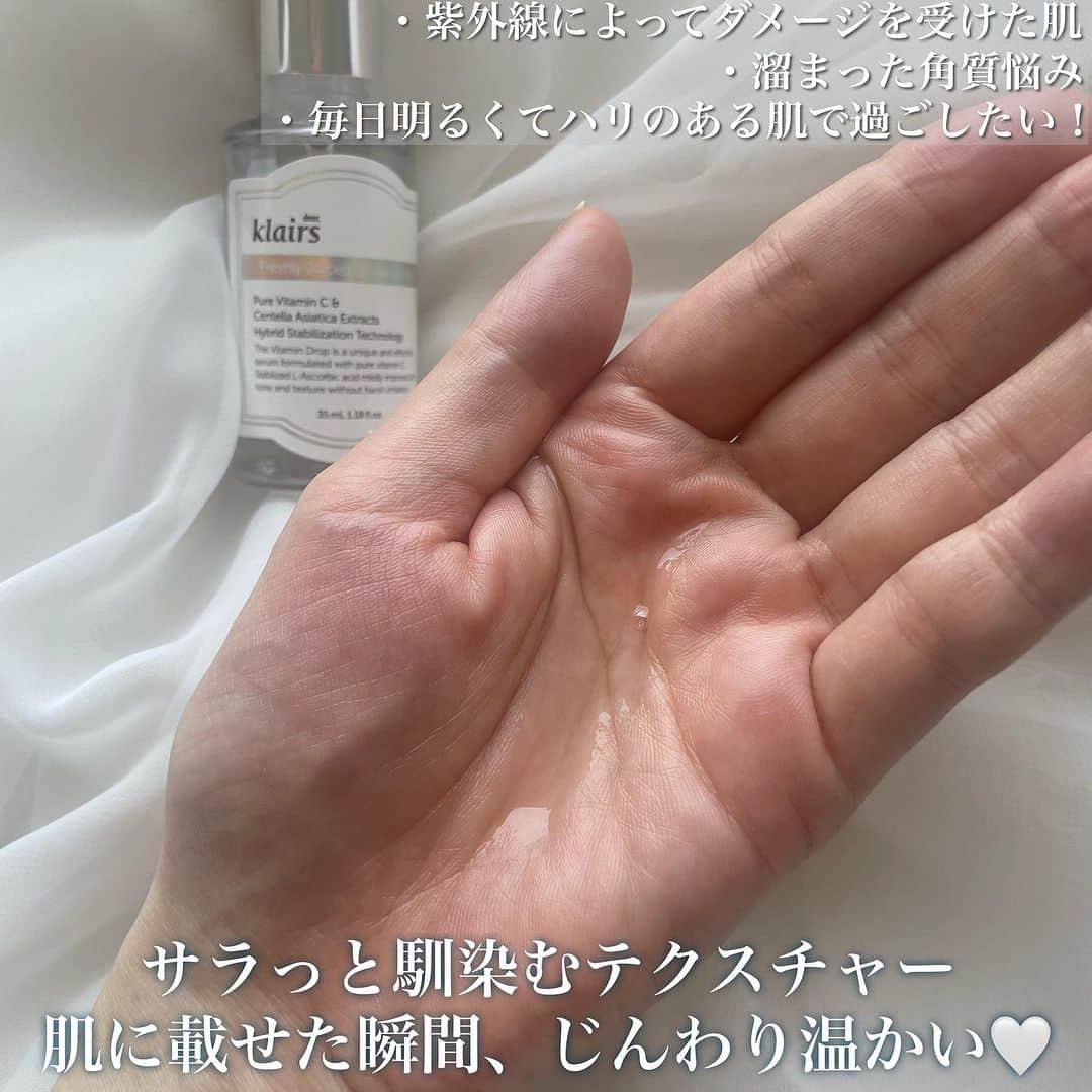 ericaさんのインスタグラム写真 - (ericaInstagram)「#klairs   Klairs(クレアス)様から ピュアビタミンCの美容液を頂きました💫  夏のスキンケアといったらやっぱりビタミンC🍋 Klairsのセラムは『肌が飲むビタミンジュース』という キャッチコピーで、紫外線による肌ダメージを改善してくれるので、この時期にぴったりのスキンケアアイテムです💪  肌に載せた瞬間、じんわり温かいのもビタミンCの特徴なんだって🔥知らんかった🤔✨  しかし、最近ビタミンC入りのスキンケアアイテムが本当に増えたよねぇ🥹ビタミンC、数時間おきに浴びたいレベルで大好きな成分なのでありがたい限りです🔥 いろんなビタミンC入りスキンケアアイテム、レビューしたい🙏  Klairs様からは他にも夏に使いたいクリームを2点頂いたので 追ってレビューします👏  ◾️Klairs フレッシュリージュースドビタミンドロップ ¥2,300(2023年7月現在)」7月17日 16時22分 - dngnchan
