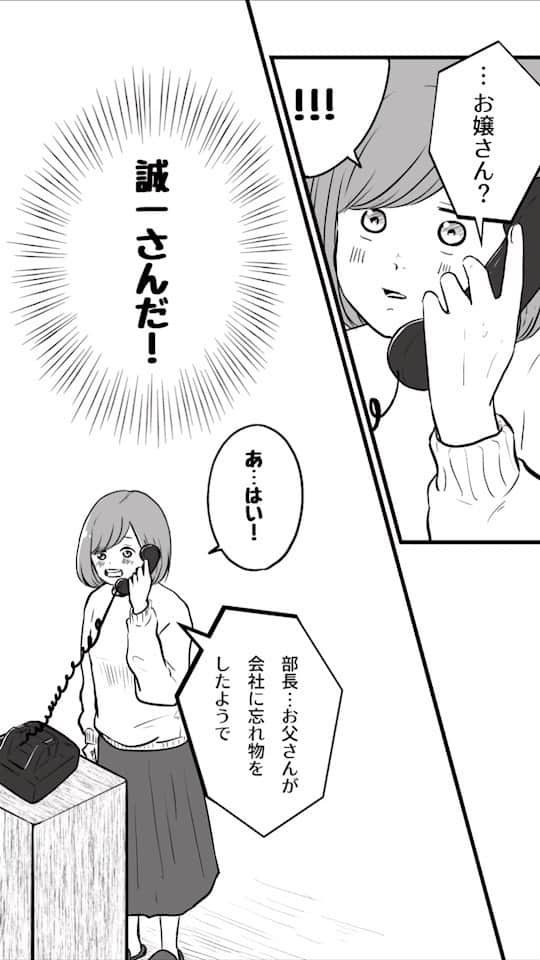 のインスタグラム：「なれそめばなし⑧ . . 番外編です。 本編は、@kogikuerika ←ハイライトの 「あなたがいなくなっても」から読めます。 #あなたがいなくなっても #ぶきっちょおじいさんとにこにこおばあさん  #manga #comic  #マンガ  #漫画 #恋愛漫画  #創作漫画 #インスタ漫画」