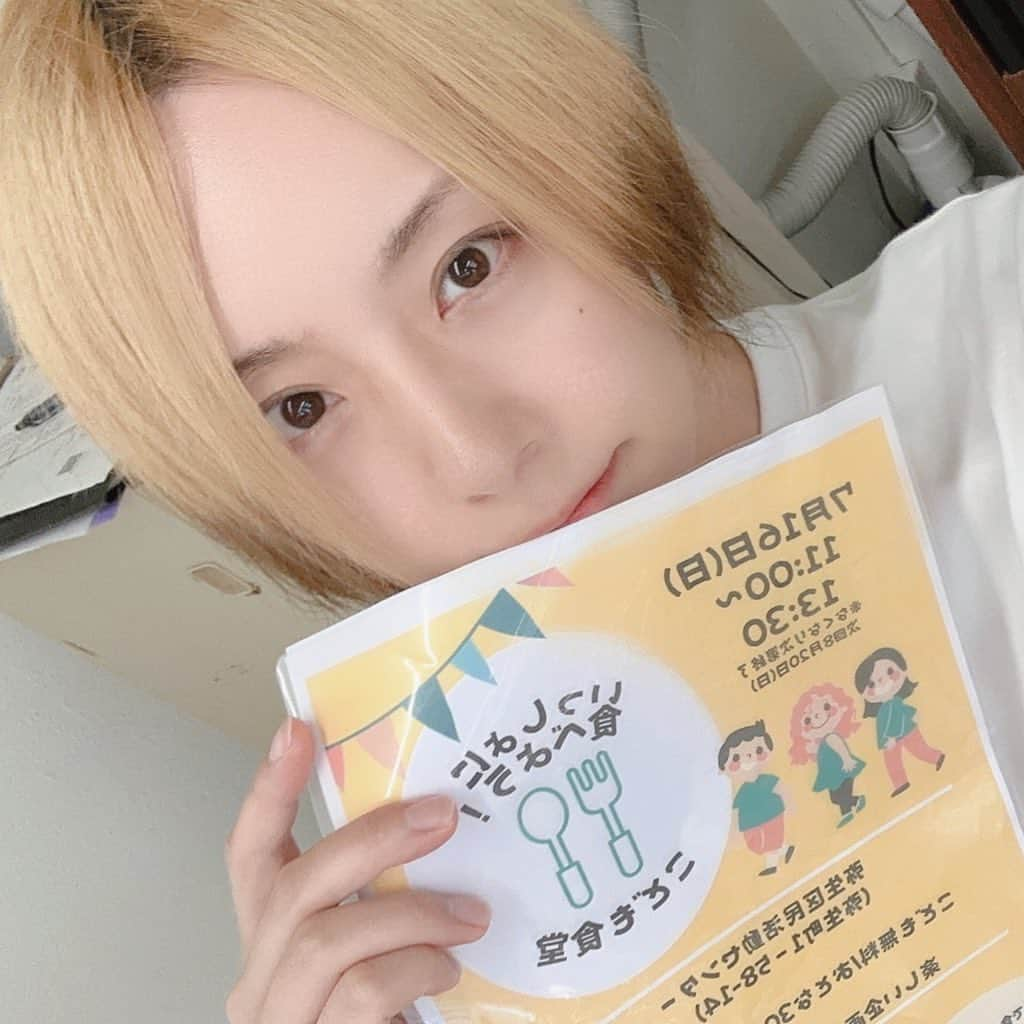 CHISA さんのインスタグラム写真 - (CHISA Instagram)「GalaxyTokyoの針谷さんとこども食堂のボランティアに！お店の地域の子どもたちに無料でおうどんと綿飴とスイカ割りふるまいました！普段関われない人たちと一緒に働けて本当に良い経験だった、また参加したい!! あんなに盛り上がってるスイカ割り初めてみたかも夏始まったね🍉  #volunteer #こども食堂  #ボランティア」7月17日 17時02分 - acme_chisa