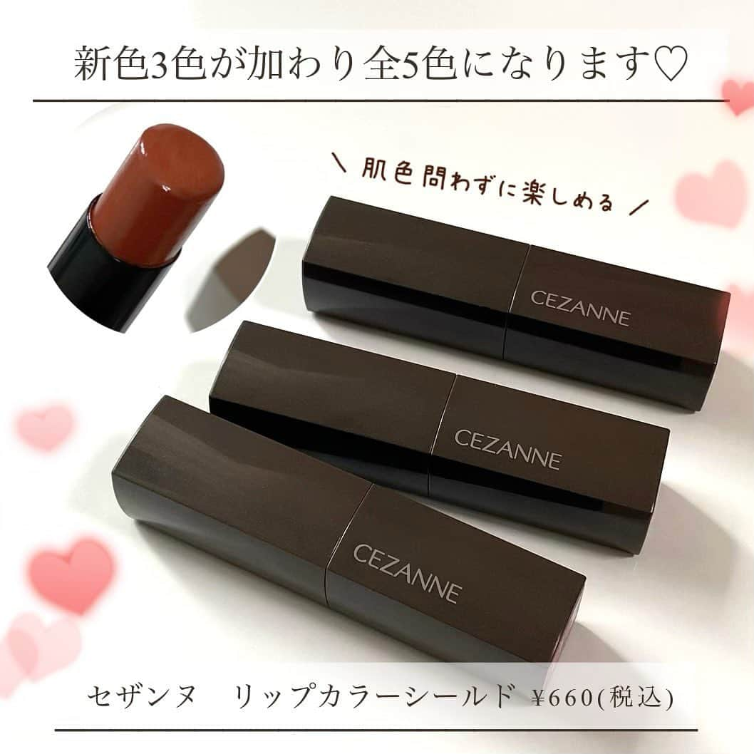 海老原りささんのインスタグラム写真 - (海老原りさInstagram)「CEZANNE 　 　 　 「これが全部700円以下で買えちゃうの？」 　 コスパ良すぎなプチプラブランド CEZANNEから秋の新作コスメが出るよ〜🎉✨ 　 気になったものだけ簡単にまとめました✍🏻 　 新色3色が加わり全5色展開になる リップカラーシールド ¥660(税込)。 　 ほんのり赤みのある血色ブラウン 03 ココアブラウンと 柔らかな印象を与える粘膜カラーの 04 メロウピンクと くすみ＆深み感のあるローズレッド 05 アンティークローズ。 　 〜色艶を抱えたオイルが唇の水分と反応し ゲル化することでピタッと密着する 塗りたての色が続くジェル膜処方のリップ〜  ↑らしいんだけど 5種の美容保湿成分で ジェル膜感は一切感じない 柔らかいリップバームのような じゅんわり〜とした塗り心地🥰 　 グロスを上から重ねても すごく可愛いのでおすすめ👏🏻✨ 　 そんなリップカラーシールドと相性抜群なのが、 　 チークブラッシュ ¥550(税込) 01 フォギーローズ／02 シナモンブラウン 　 ニュアンスカラーマスカラ ¥561(税込) 01 ラズベリーブラウン／02 ヘーゼルグレージュ 　 素肌の内側から滲み出るような 血色感カラーや抜け感のあるカラーが そろって登場😆🤚🏻✨ 　 去年は"くすみカラー"が流行っていたけれど 今年は"血色感カラー"が多い印象…！ 　 血色感カラーって言い換えれば どんな肌・人にも合う万能カラー✨ 　 今年のCEZANNE秋コスメは さりげない変化＝お洒落な雰囲気で シーン選ばず使えそうで楽しみ😊💕 　 　 　 @cezannecosmetics  #リップカラーシールド03#リップカラーシールド04 #リップカラーシールド05#リップカラーシールド #チークブラッシュ01#チークブラッシュ02 #ニュアンスカラーマスカラ01#CEZANNE #ニュアンスカラーマスカラ02#CEZANNE秋コスメ」7月17日 17時16分 - ebichan_nn_n