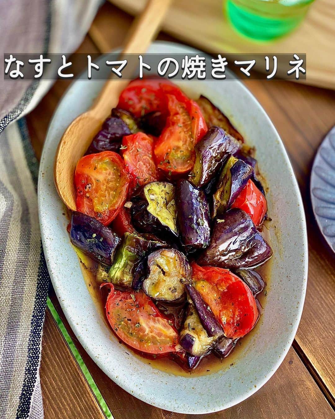 のインスタグラム：「【旨みがジュワ！さっぱりおかず】 ⁡ ⁡ ━︎━︎━︎━︎━︎━︎━︎━︎━︎━︎━︎━︎━︎ なすとトマトの焼きマリネ ⁡ Nadiaレシピ🆔 460130 ━︎━︎━︎━︎━︎━︎━︎━︎━︎━︎━︎━︎━︎ ⁡ ⁡ ⁡ こんにちは(^ ^) ⁡ 今日は、デパ地下お惣菜みたいな焼きマリネです。 なすとトマトを焼いて、クタっとしたところに マリネ液を含ませます。 なすとトマトのジュワッと感に バジルの香りも良くとっても美味しい✨ 冷やして食べても🙆🏻‍♀️ ⁡ ⁡ マリネ液には 『マンジョウ 米麹こだわり仕込み 本みりん』を 使い、コクとうま味をアップ⤴︎ ⁡ 照りツヤがつきやすい、 素材に味が染み込みやすい、 煮崩れを防ぐといった効果もあり。 魚料理などに使うとアルコール成分と一緒に臭みもとばしてくれるメリットも👌🏻 洋食やお菓子作りなどにも用途によってさまざまな 使い方ができます。 わたし自身5年以上愛用している本みりんです☺️ ⁡ 良かったら作ってみてくださいね🍅 ⁡ ⁡ ⁡ ________________________________________ ⁡ ⁡ ✍︎ ✍︎recipe ✍︎ ✍︎ ⁡ ⁡ 👩‍🌾【材料】2人分 •なす　2本………………（約180g） •トマト……………………1個（約150g） •オリーブオイル…………大さじ1 •おろしにんにく（チューブ）……1㎝ A酢、本みりん……………各大さじ1 Aしょうゆ…………………小さじ1 A砂糖………………………小さじ1/2 •乾燥バジル………………適量 ⁡ ⁡ ________________________________________ ⁡ ⁡ ⁡ 👩‍🍳【作り方】 ❶なすは縦半分に切ってから乱切りにし、ボウルに入れる。塩小さじ1/4（分量外）を混ぜて10分おき、かるくもんで水気を絞る。トマトは8等分のくし形切りにする。 ⁡ ❷【A】は混ぜ合わせる。 ⁡ ❸フライパンにオリーブオイル、にんにく(チューブ)を入れて中火で熱し、なすを皮目を下にして1分程焼いたら裏返す。 ⁡ ❹なすがやわらかくなったら端に寄せ、トマトを加えて両面をかるく焼き、合わせた【A】を加える。乾燥バジルを加えて1分程煮る。 ⁡ ❺ 1時間ほどおくと味が染みてより美味しくなります。 ⁡ ⁡ ⁡ ________________________________________ ⁡ ⁡ ⁡ 📝【POINT】 •なすは塩を振ってアクと水分を抜くことで短時間で火が通り、油が少なめですみます。マリネ液も染み込みやすいです。 ⁡ •しょうゆの量はお好みで増やしてください。 ⁡ •冷やして食べても美味しいです。 ⁡ ⁡ ⁡ ≡︎≡︎≡︎≡︎≡︎≡︎≡︎≡︎≡︎≡︎≡︎≡︎≡︎≡︎≡︎≡︎≡︎≡︎≡︎≡︎≡︎≡︎≡︎≡︎≡︎≡︎≡︎≡︎≡︎≡︎≡︎≡︎≡︎≡︎ 【✅新刊レシピ本のお知らせ】 📕ちおり流くり返し作りたいおかず 🙇🏻‍♀️おかげ様で書籍累計10万部を突破しました。 ⁡ ⁡ 全国の書店、Amazon、楽天ブックス 宝島チャンネルにて発売中です。 ⁡ ➤ ➤ ➤ @chiori.m.m のストーリーハイライト。 プロフィールのリンクからご覧いただけます😊 📗ちおりの簡単絶品おかず１、２ 既刊もぜひご覧いただきたいです。 ⁡ ≡︎≡︎≡︎≡︎≡︎≡︎≡︎≡︎≡︎≡︎≡︎≡︎≡︎≡︎≡︎≡︎≡︎≡︎≡︎≡︎≡︎≡︎≡︎≡︎≡︎≡︎≡︎≡︎≡︎≡︎≡︎≡︎≡︎≡︎ ⁡ ⁡ 最後までご覧いただきありがとうございます😊 ⁑ ⁑ ⁑ ⁑ ⁑ ⁑ ⁑ #キッコーマンタイアップ #キッコーマン  #マンジョウ #Nadia #Nadiaレシピ  #なす #なすレシピ #マリネ   #トマトレシピ #食卓 #献立 #簡単ごはん  #簡単レシピ #節約レシピ #時短レシピ   #作り置きレシピ #副菜  #トマト #トマトレシピ #マリネレシピ   #お弁当レシピ #野菜レシピ  #料理初心者  #おつまみレシピ #副菜レシピ  #作り置き #料理レシピ #茄子レシピ」