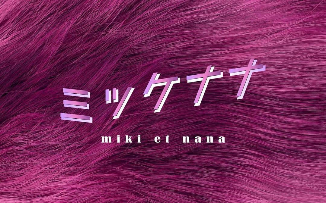 宮本美季のインスタグラム：「ミッケナナのオフィシャルインスタアカウントが出来ましたー！ みんなフォロしてねー！  @miki_et_nana   #女子ジャズ #ミッケナナ」