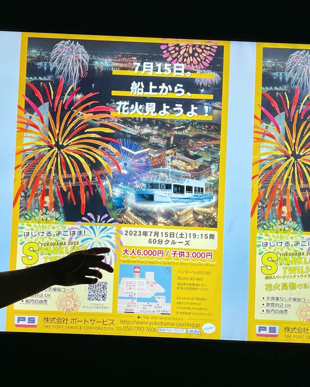横山天音さんのインスタグラム写真 - (横山天音Instagram)「横浜行ったら花火やってた🎆」7月17日 17時32分 - amagon5546