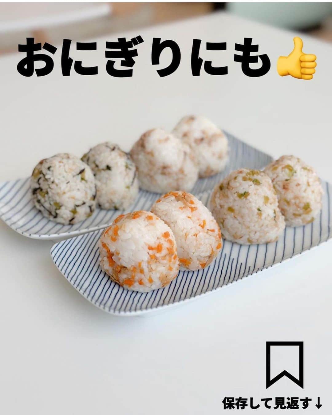 4yuuu!さんのインスタグラム写真 - (4yuuu!Instagram)「これあれば、 ごはん🍚無限にいけちゃう⁉️ 子供だけでなく、大人にもおすすめの「絶品野菜ふりかけ🥬🥕」  今回は、 @tatsugoro_ch さんの投稿をお借りしてご紹介します♪ ＝＝＝＝＝＝＝＝＝＝＝＝＝＝＝＝＝＝＝＝＝＝＝＝＝ 絶賛食べムラ継続中の息子、 おかずは手をつけずに白米だけ食べることもしばしば…  久々に手作りのふりかけを作ったら思った以上の食いつきで いろんな野菜を使ったふりかけを作ってみました💡  最近はにんじんと鉄分を半々くらいでかけたものがお気に入りらしいです😂 おにぎり🍙にしても美味しいのでぜひ試してみてね〜  【保存方法】 冷蔵→密閉容器に入れる（保存目安：5日） 冷凍→1〜2食分ごとラップで包む（保存目安：1ヶ月） ＝＝＝＝＝＝＝＝＝＝＝＝＝＝＝＝＝＝＝＝＝＝＝＝＝ #1歳児ごはん #2歳児ごはん  #幼児食 #幼児食レシピ #幼児食メニュー  #こどもごはん #偏食 #食べムラ #食べむら #イヤイヤ期 #イヤイヤ期真っ只中  #イヤイヤ期突入」7月17日 17時46分 - 4yuuu_com