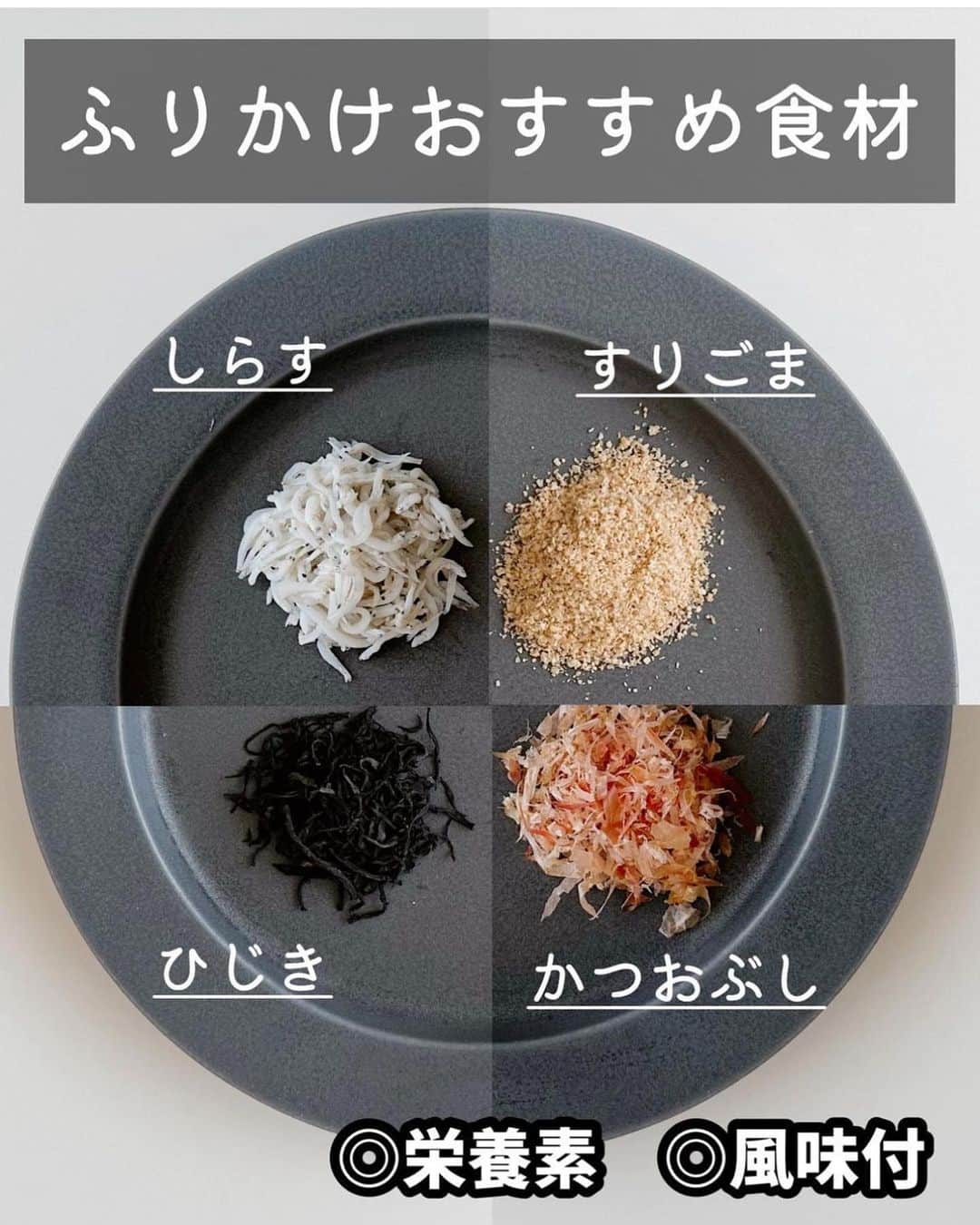 4yuuu!さんのインスタグラム写真 - (4yuuu!Instagram)「これあれば、 ごはん🍚無限にいけちゃう⁉️ 子供だけでなく、大人にもおすすめの「絶品野菜ふりかけ🥬🥕」  今回は、 @tatsugoro_ch さんの投稿をお借りしてご紹介します♪ ＝＝＝＝＝＝＝＝＝＝＝＝＝＝＝＝＝＝＝＝＝＝＝＝＝ 絶賛食べムラ継続中の息子、 おかずは手をつけずに白米だけ食べることもしばしば…  久々に手作りのふりかけを作ったら思った以上の食いつきで いろんな野菜を使ったふりかけを作ってみました💡  最近はにんじんと鉄分を半々くらいでかけたものがお気に入りらしいです😂 おにぎり🍙にしても美味しいのでぜひ試してみてね〜  【保存方法】 冷蔵→密閉容器に入れる（保存目安：5日） 冷凍→1〜2食分ごとラップで包む（保存目安：1ヶ月） ＝＝＝＝＝＝＝＝＝＝＝＝＝＝＝＝＝＝＝＝＝＝＝＝＝ #1歳児ごはん #2歳児ごはん  #幼児食 #幼児食レシピ #幼児食メニュー  #こどもごはん #偏食 #食べムラ #食べむら #イヤイヤ期 #イヤイヤ期真っ只中  #イヤイヤ期突入」7月17日 17時46分 - 4yuuu_com