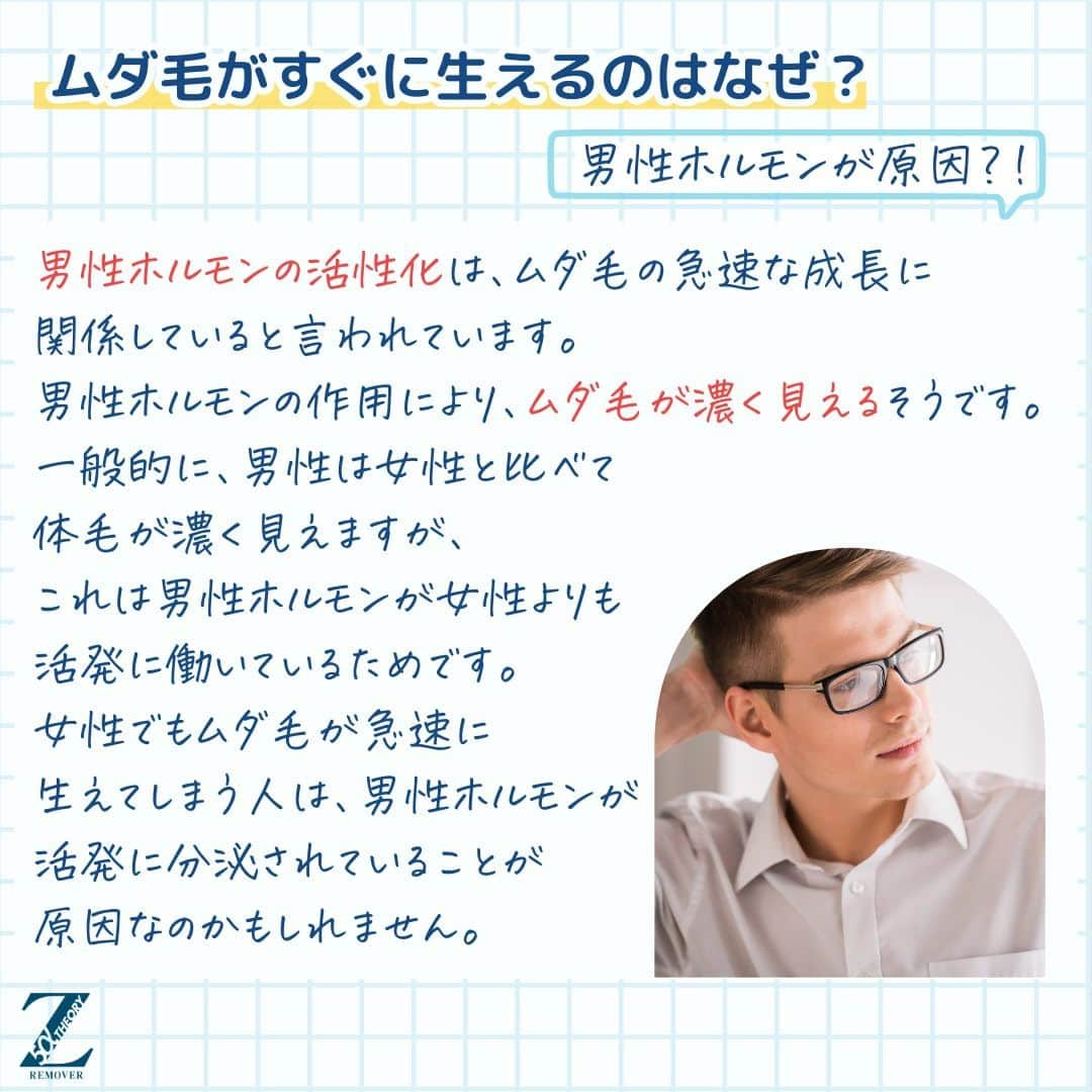 ゼロファクター公式さんのインスタグラム写真 - (ゼロファクター公式Instagram)「ﾂﾙﾂﾙ...  .  今だけ!!  ¥1,000off！クーポンプレゼント🎁 ↓↓↓ @zremover_  .  そもそも、 ムダ毛ってなんで生えてくるの？  ムダ毛が生えてくる理由をまとめてみました！ .  ＼頑固な剛毛に合わせて開発された《除毛クリーム》／ 最短5分で全身理想のツルスベ肌に！  .  ■ 販売実績＼230万本／突破 　※2022年5月時点 ■ 販売年数20年超のロングセラー ■ 安心の医薬部外品 ■ アンダーゾーンにも使用OK 　※パッチテストを行ってください。 　※女性はご使用をお控えください。 ■ 回数縛りなし  .  今だけ!!  ¥1,000off！クーポンプレゼント🎁 ↓こちらをタップ @zremover_   .  #zremover #zリムーバー #ゼットリムーバー #薬用Zリムーバー #除毛クリーム #除毛剤 #ムダ毛 #除毛 #スキンケア #メンズ美容 #メンズコスメ #メンズボディケア #清潔感」7月17日 18時00分 - zremover_