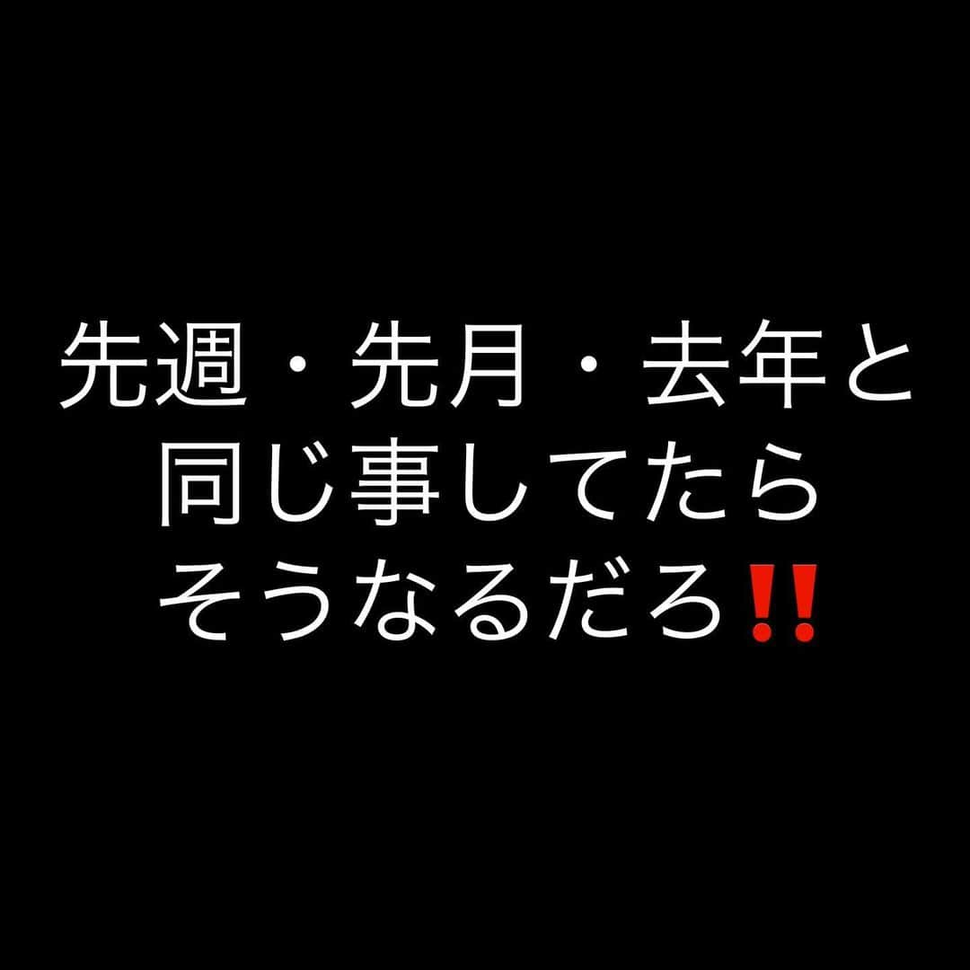 女子アナ大好きオタクのインスタグラム：「3連休が終わります。  ✅月曜日になれば5日間満員電車に乗りたくない・パワハラ上司にも会いたくない ✅残業も飲み会も本当は断りたいのに自分の保身でやってしまう ✅休日になれば仕事の疲れがどっと来て家でゴロゴロしたりストレス発散でショッピングモールや観光地で散財してしまう ✅日曜日や連休最終日の夕方になればまた仕事に行きたくないってなる  人生の1/3を占める仕事がそんなんだったら人生惨めになるのは当たり前ですよ‼️  ✅そんなくだらない事の為にあなたの貴重な人生を使っていいんですか？ ✅「人は簡単に変われないよ」と言っておきながら先週・先月・去年と同じような事をしてるのはどうしてですか？ ✅そしてわかるまで何百回でも言いますが、その人生をあと何年繰り返すんですか？  でもそんな惨めな人生を抜け出したいんだったら、付き合ってもデメリットしかない人脈よりも、今この瞬間しかない貴重な時間を大事にしないとダメでしょうが‼️そしてその惨めな人生も習慣で決まるんですよ。  だからこそ  ❎嫌な仕事や世間からの現実逃避の為にくだらないテレビやスマホ見てゲームするんじゃなくて ❎せっかくの友達との付き合いもお互い会社や同僚の愚痴の言い合いをするんじゃなくて ❎自分の生活の苦しさを国や政治のせいにするんじゃなくて  ✅本当に自分のやりたい仕事や趣味だけに集中して時間を使ったり ✅転職や独立の為にいつでも辞表を叩きつけて辞めれるように1日最低1時間はスキルの勉強や、外部との信頼を高めたり ✅特権階級に搾取されない為に選挙に必ず行った上で、投資や節税などお金の勉強したり  こうやって行動や習慣を変えるしかないんです。こう言うと「お金がない」「時間がない」「仕事が忙しい」「意味のない勉強よりも人脈が大事だ」って文句や不平不満言ってるけど、確かに庶民と上級国民の貧富の差は平等じゃない。でも24時間365日みんな平等で、結局は時間の使い方1つです。  お盆休みまでに、もう一度考えてください 自分が行動や習慣を変えるか？ 社会や職場で消耗させられて自分を殺されるか？ 決めるのはあなたしかいない。 #3連休最終日 #タイムマネジメント #仕事行きたくない」