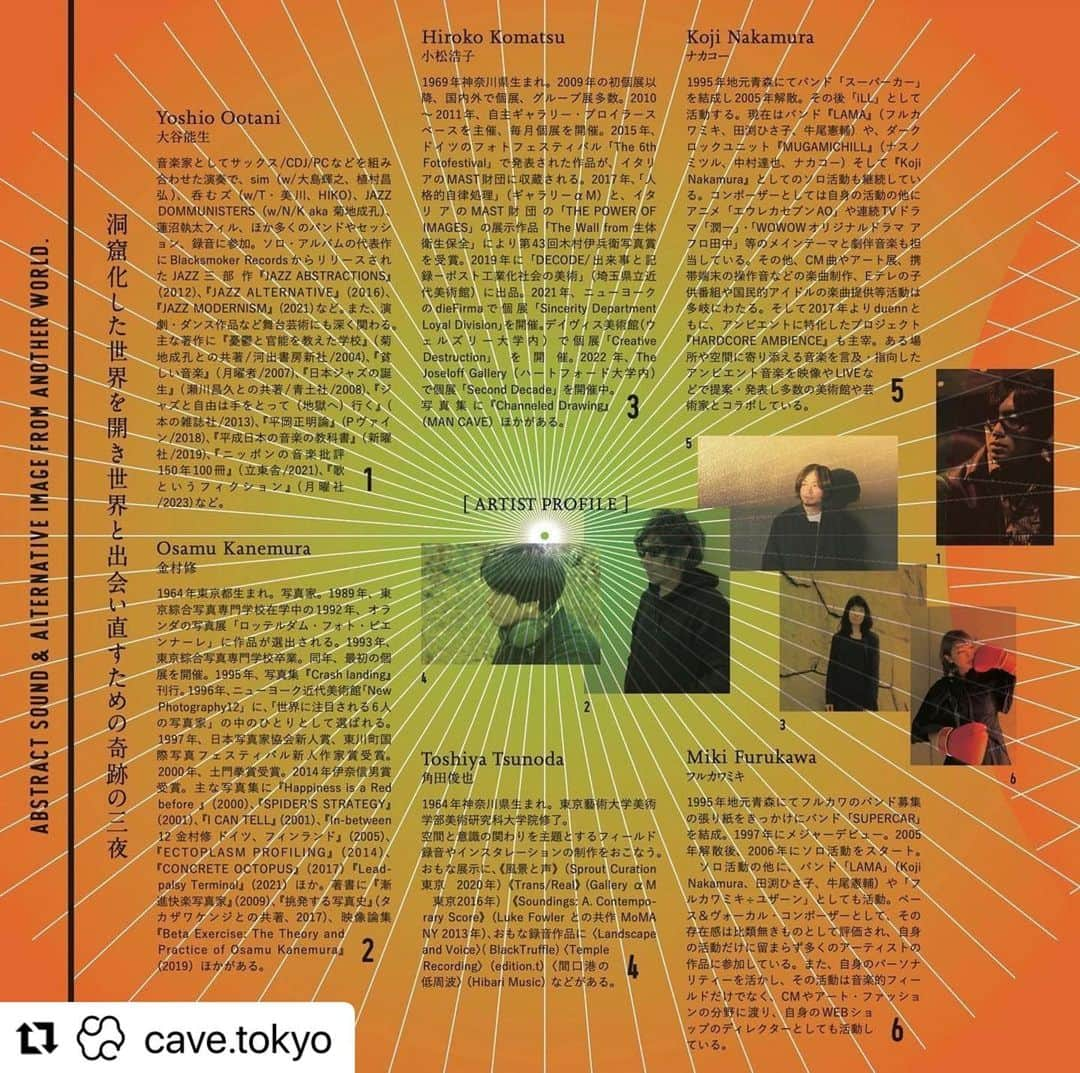 フルカワミキのインスタグラム：「#Repost @cave.tokyo with @use.repost ・・・ 【Event】 oject(vol.1) / MODULATED CAVE  日時：2023年7月28日（金）、7月29日（土）、7月30日（日） 主催：Modulation 8 会場：CAVE-AYUMIGALLERY（東京都新宿区矢来町114高橋ビルB2） 入場料：2,000 円（予約不要） 協力：CAVE-AYUMIGALLERY  開催趣旨 Modulation 8は、oject(vol.1)による公演と「MODULATED CAVE － 世界のささやき×世界のまばたき」を開催する。本公演は、大きく二つのパートに分かれる。まず、oject(vol.1)（大谷能生を中心に角田俊也、金村修、小松浩子の4人によるコレクティブ。2023年に結成）による公演では、映像と音の双方を会場で即興的にプレイすることにより、映像と音楽の境界に揺さぶりをかける。次に三部構成で行われる「MODULATED CAVE － 世界のささやき×世界のまばたき」の一部と二部では、新しい表現活動のために音楽と映像の邂逅を目指す。そして三部では「MODULATED CAVE」の方法に、oject(vol.1)が介入することで音楽と映像は新しい段階へと進むだろう。  タイムテーブル ／ oject(vol.1) 音楽：大谷能生　映像：金村修、小松浩子、角田俊也 ■2023年7月28日（金）　19:00 open 19:15 start ■2023年7月28日（金）　20:30 open 20:45 start ■2023年7月29日（土）　19:00 open 19:15 start ■2023年7月29日（土）　20:30 open 20:45 start  タイムテーブル ／ MODULATED CAVE – 世界のささやき　世界のまばたき ■2023年7月30日（日）15:30 open 16:00 start 第一部　音楽：大谷能生　映像：金村修、小松浩子、角田俊也 第二部　音楽：フルカワミキ＋Koji Nakamura　映像：金村修、小松浩子、角田俊也 第三部　フルカワミキ＋Koji Nakamura × oject (vol.1)  本公演は、ご予約不要です。当日、会場の入り口にて入場料をお支払いください。  https://modulation8.com/ojectvol-1-modulated-cave/  @osamukanemura  @komatsu_hiroko  @yoshio_otani  @toshiyatsunoda  @nakakojp  @miiikiiicom」