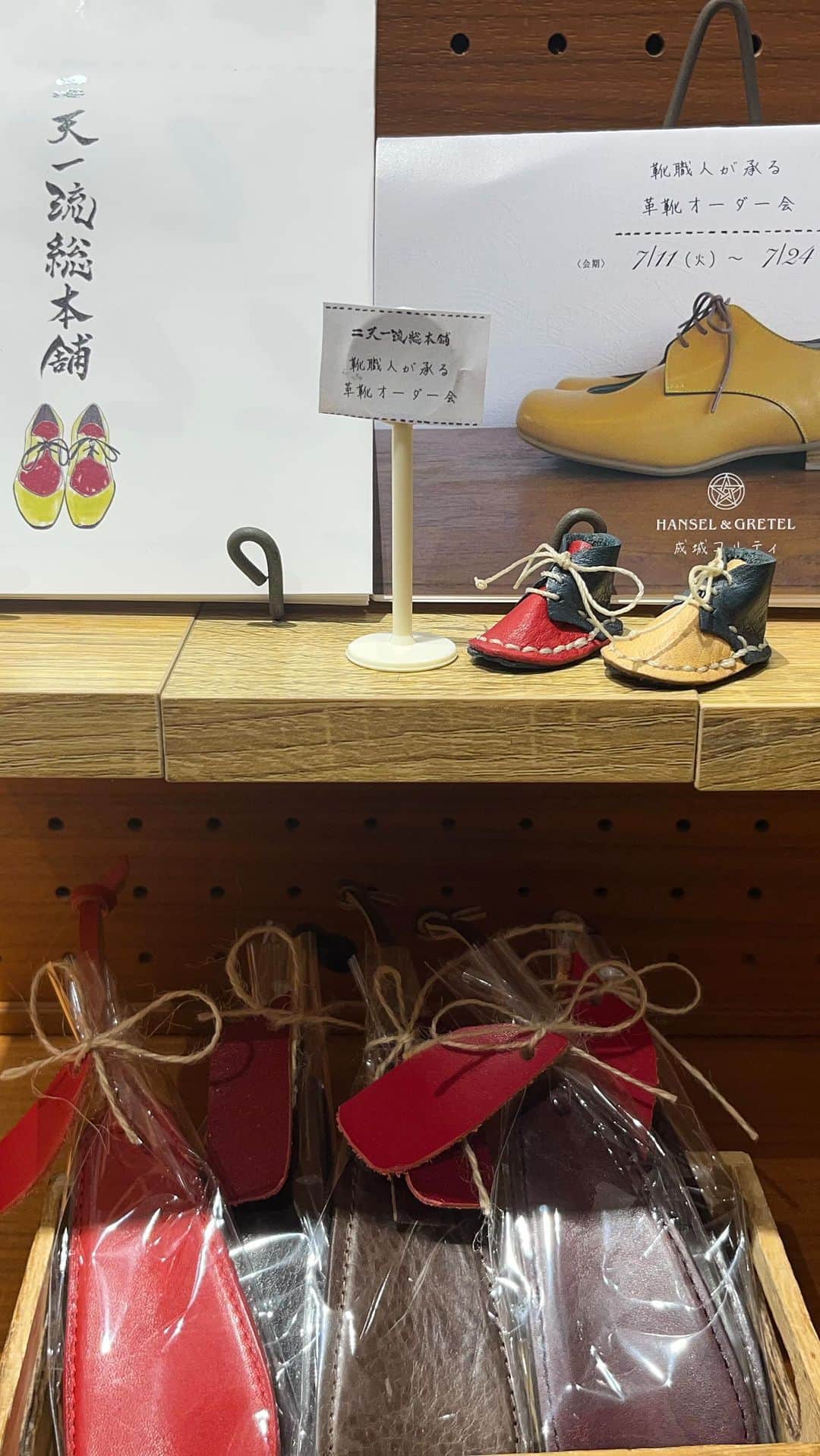 HANSEL&GRETELのインスタグラム：「【二天一流総本舗 靴職人が承る 革靴オーダー会】 会期:2023年7月11日(火)～7/24(月）まで 革靴のオーダー会が始まりました。お好きな革の色や糸の色をお選びいただき、靴職人が足を計測。400型ある木型の中からお客様の足に一番近いものを選んでくださるので、フルオーダーメイドの履き心地を体感していただけます。  ⭐️靴職人さん在店日 7/11(火）、12（水）、13（木）、15（土）、16（日） 17（月）、18(火）、22（土）、23（日）、24（月） ※予告なく予定が変更になる場合がございます。 予めご了承ください。 靴のオーダーは職人在店日に承りますが、職人不在時もお楽しみいただけるよう、素敵なバッグやソックスなどの展示販売と、新作スリッパ、本革ブックカバーのオーダーのご提案をさせていただきます‼︎ 今回ご注文いただくと、仕上がりは10月末頃。 自分だけの革靴をお受け取りいただけます。 連日暑い日が続いておりますが、靴選びのお悩みがある方、長く履ける靴をお探しの方、いきなりオーダーはハードルが高いけれどちょっと気になりますの方も、どなたでもお気軽にお越しください“靴職人さんが優しく迎え入れてくださいますよ⭐️  #革靴#オーダーメイド #レザーバッグ #ブックカバー #革小物 #ヘンゼルアンドグレーテル #ヘンゼルセレクト雑貨 #成城 学園前 #成城コルティ #小田急線沿線#セレクトショップ」