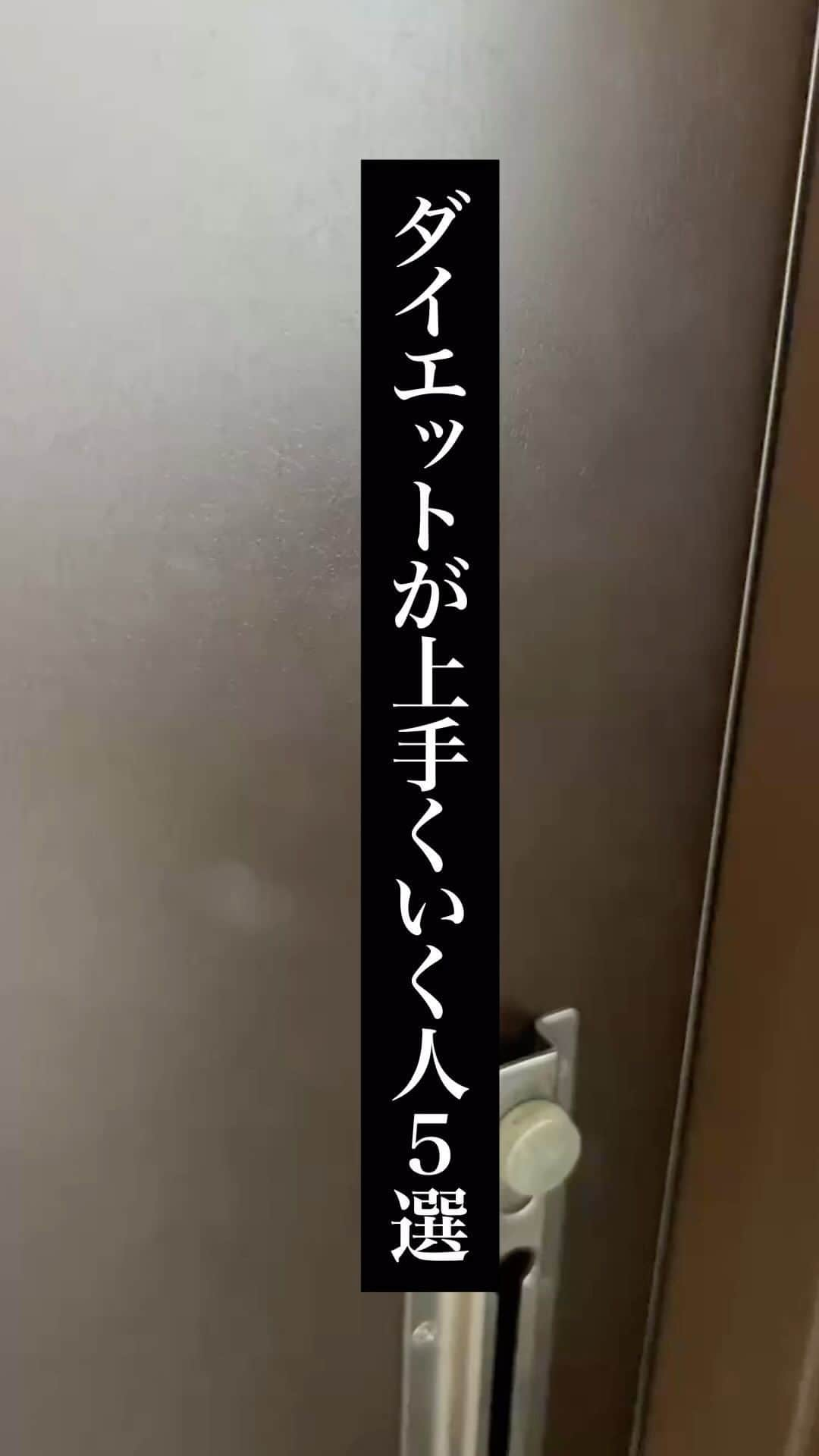 半田健吾のインスタグラム：「今回、ボディメイクはこんな人が成功する人を選んでみました✨  こんなこんな方法でうまく行ったよー😊って人もいたら コメントしてください✨ モデルは歌唱力オバケの　@thanx_con さん🎵  LAKASはJR恵比寿駅から徒歩5分 東横線、代官山駅徒歩3分にある完全個室のパーソナルトレーニングジムです。  平日朝9時より夜22時まで営業、 土日祝日も変わらず営業しております。  LAKASではお客様のご希望、体質に合わせて最適なトレーニングプランをご提案させていただいております。  またトレーニングだけでなくトレーニング前に施術もしており、トレーニングの効果の向上、トレーニング後もリバウンドしにくい身体づくりを可能にしています。  ✅2000人以上の指導実績あり ✅モデルが選ぶダイエットジムNo.1 ✅トレーニング前に施術あり ✅安心の個別ジム  #パーソナルジム  #恵比寿パーソナルジム  #渋谷パーソナルジム #恵比寿ジム  #恵比寿トレーニング #中目黒トレーニング  #ダイエット女子 #渋谷トレーニング #人生最後のダイエット #リバウンドしないダイエット  #ダイエットに失敗した方へ  #ダイエットがうまくいく方法   体験のご希望は @kengo6010 から プロフィール欄へ♫」