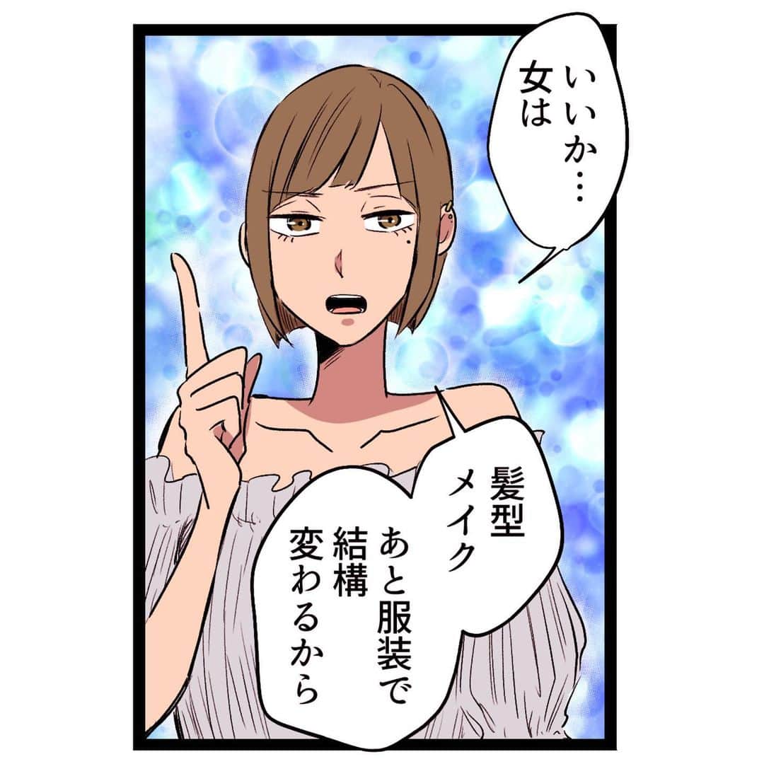 ろくのインスタグラム：「第46話【ろくの恋愛奮闘記】 書籍『恋する術』のリメイクとなります。  Yahoo！クリエイターズプログラムで 先読みが出来ます🥳 @roku_2017 のトップページ ハイライトからも飛べるよ！  #ろくの恋愛奮闘記 #ヤフークリエイターズプログラム  #漫画 #恋愛漫画 #コミックエッセイ」