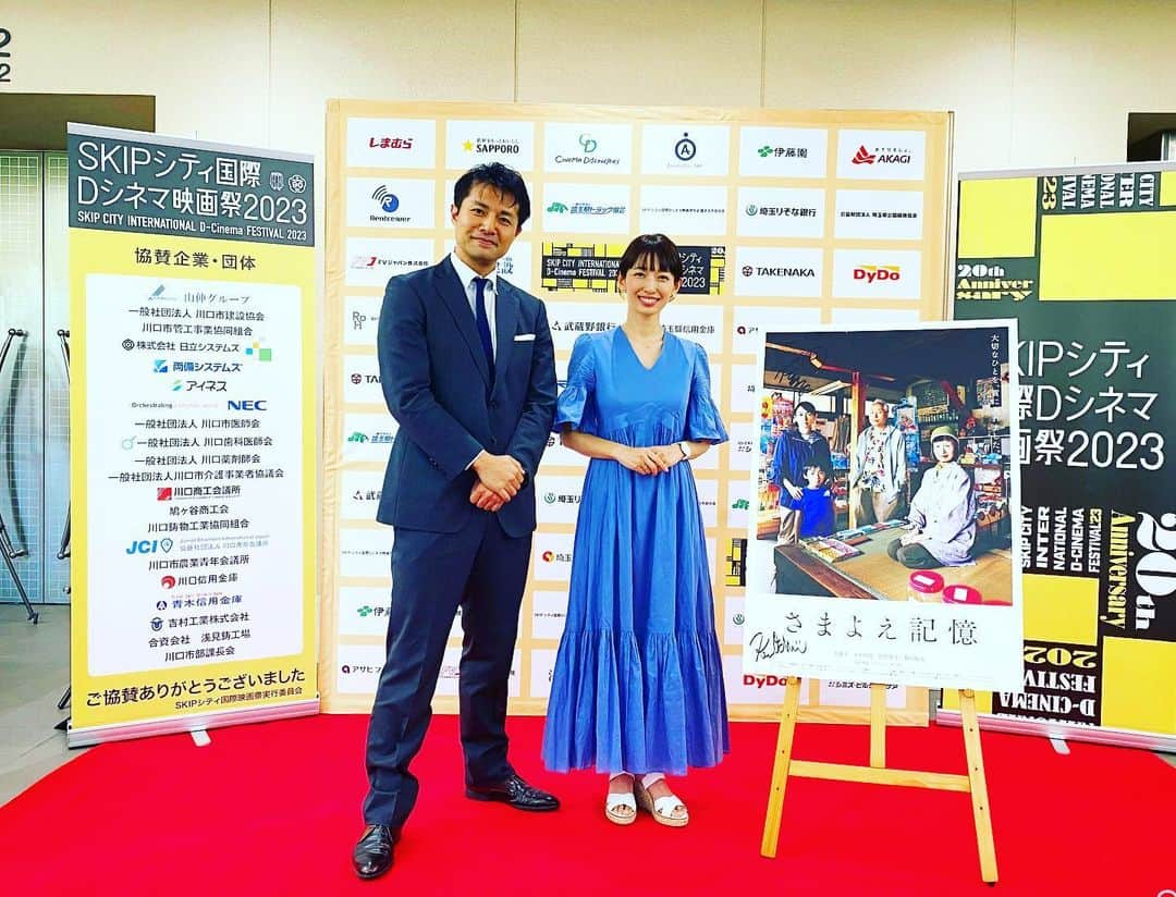 小林夏子さんのインスタグラム写真 - (小林夏子Instagram)「本日はSKIPシティ国際Dシネマ映画祭にて舞台挨拶登壇させていただきました。 「さまよえ記憶」チームは監督代理で落合賢プロデューサーも駆けつけてくださり、ご来場のお客様とQ&Aなど楽しかったです。 4作品併せての上映と登壇だったので、久しぶりにスクリーンで作品に没頭した直後、監督やキャストの皆さんにお会いでき制作秘話を聞けたりと贅沢な時間でした。 猛暑のなかご来場の皆さま、お声がけくださった皆さま、どうもありがとうございました！  そして最後に、写真ブースの裏に貴重品をすっかり忘れてくるという大ポカをしたわたくしです。。 (運営の皆さまご迷惑をお掛けいたしました😭!!) 暑いので、皆さんも熱中症や忘れ物にはくれぐれもお気をつけて、、  21日は野口雄大監督、モロ師岡さんの登壇です。 ぜひぜひ、会場にて質問をぶつけてみていただければと思います！  #さまよえ記憶 #skipシティ国際dシネマ映画祭  #野口雄大監督 #モロ師岡 #竹原芳子 #野口聡太 #movie #cinema #actress #fes #work #love #life #thanks」7月17日 18時37分 - natsuko.0803