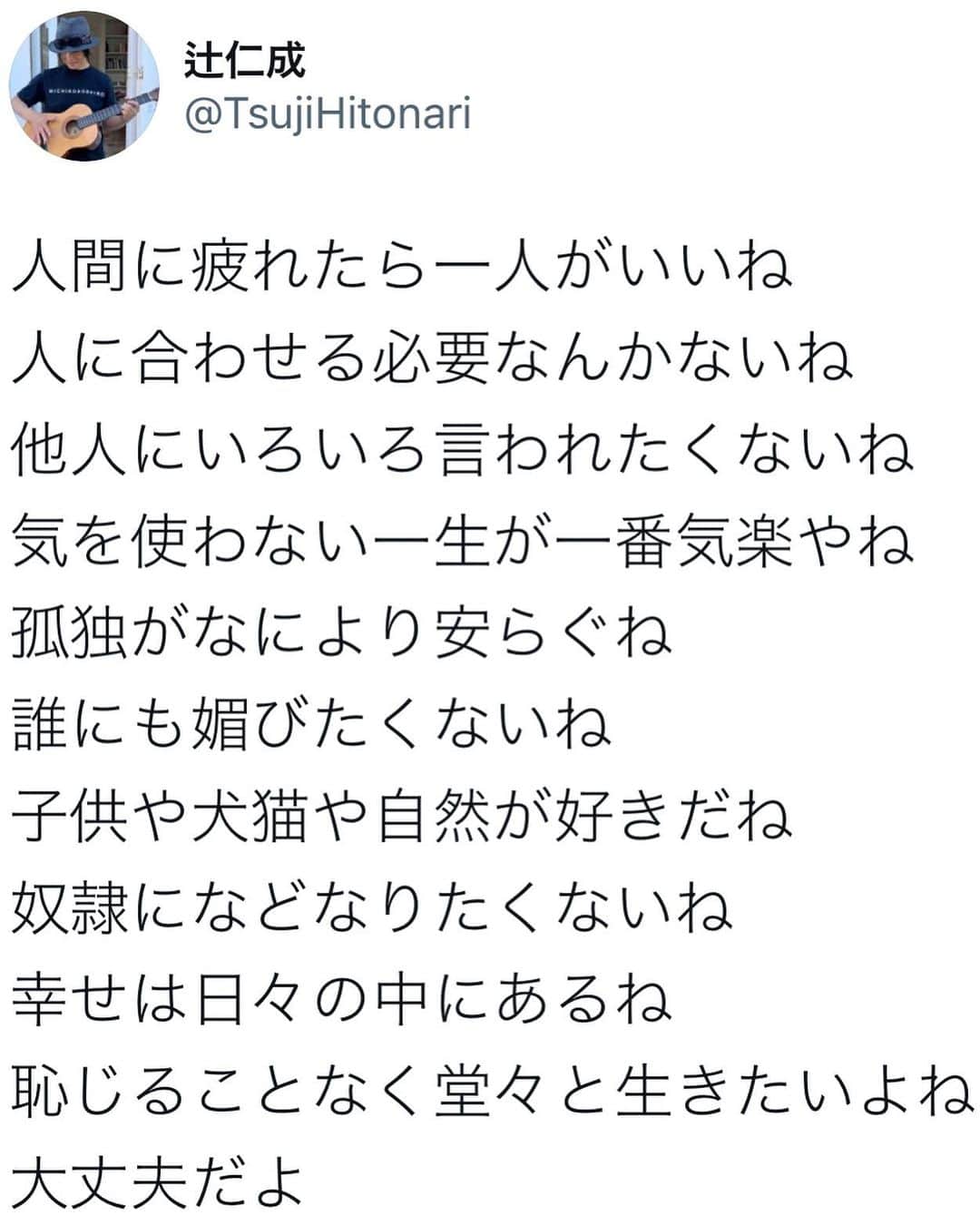 辻仁成さんのインスタグラム写真 - (辻仁成Instagram)「うん。  大丈夫でしょう！」7月18日 5時34分 - tsujihitonari