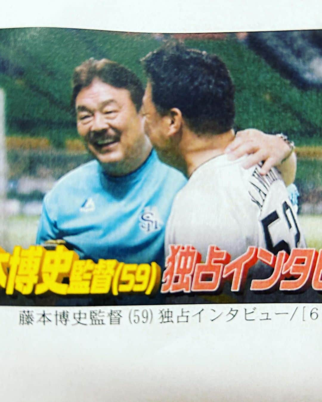 川原豪介さんのインスタグラム写真 - (川原豪介Instagram)「今日のバリおしホークスは藤本監督独占インタビューです🎤 前半戦の総括と後半戦の意気込みを聞いてきました！ 大変な時にもかかわらず笑顔でインタビュー受けて頂き本当にありがとうございました😭 ９連敗とチームは苦しい状況ですがまだ61試合あるので後半の巻き返しを信じて応援するのみやー📣📣📣ぬんっ！ 絶対優勝する。 #ソフトバンクホークス  #藤本監督  #バリはやッzip  #バリおしホークス  #ブルーリバー川原」7月18日 5時10分 - blueriver_kawa