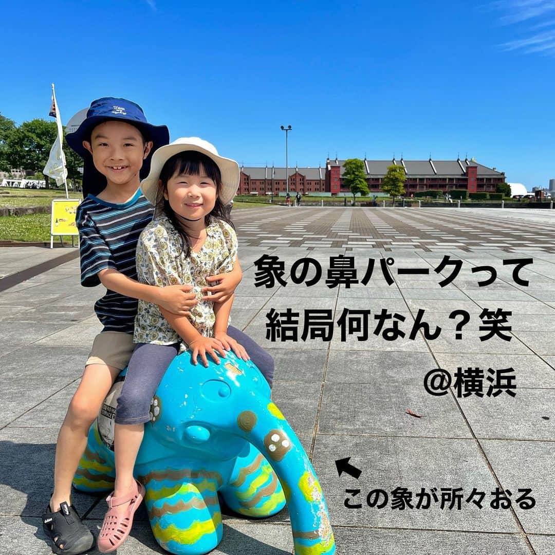 のインスタグラム：「❤︎ 横浜観光の思い出🐘☀️  朝、散歩がてら象の鼻パークとやらに行ってみたんやけど、ここはどういう感じのとこ？笑 めっちゃ景色は良かったけど🙌🏻✨笑  象の置き物がたくさんあったから、とりあえず座ってみた🥳  赤レンガ倉庫に行くのも4年ぶり〜🌟😊 海が近くて散歩するの気持ち良かった🌊  なつかしの映えスポット見つけて、4年前と同じように写真撮ってみた🤳  4年前より映えてたw🤣🤣  #象の鼻パーク #横浜観光 #赤レンガ倉庫  #4年前と風貌変わりすぎのパパス #靴下焼け」
