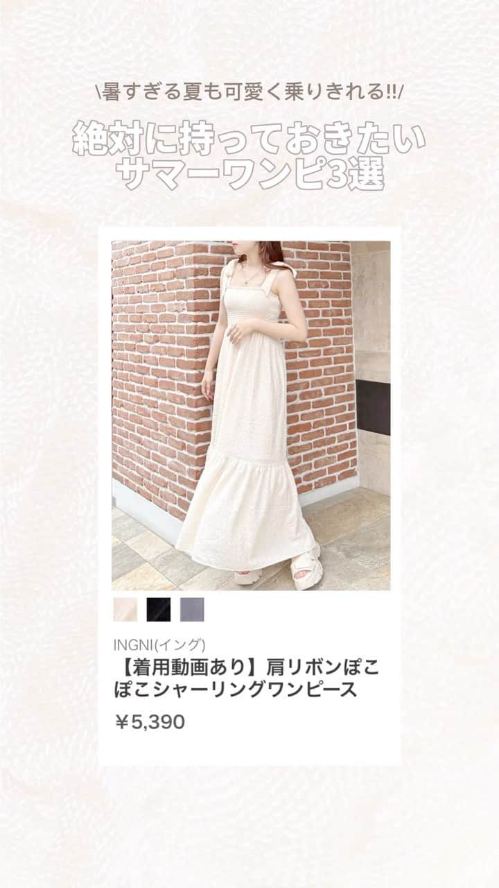 INGNI STOREのインスタグラム
