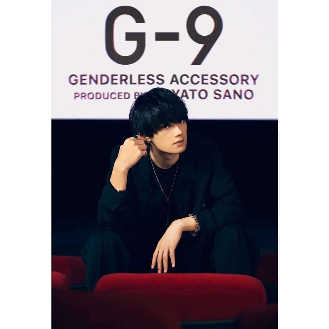 佐野勇斗のインスタグラム：「.  僕がプロデュースしたアクセサリーブランド「G-9」が発売になります！！  何日も話し合いを重ねて作ったので、ぜひこの夏みなさんに手に取っていただけると嬉しいです！  また紹介するから楽しみにしててね  #G_9」