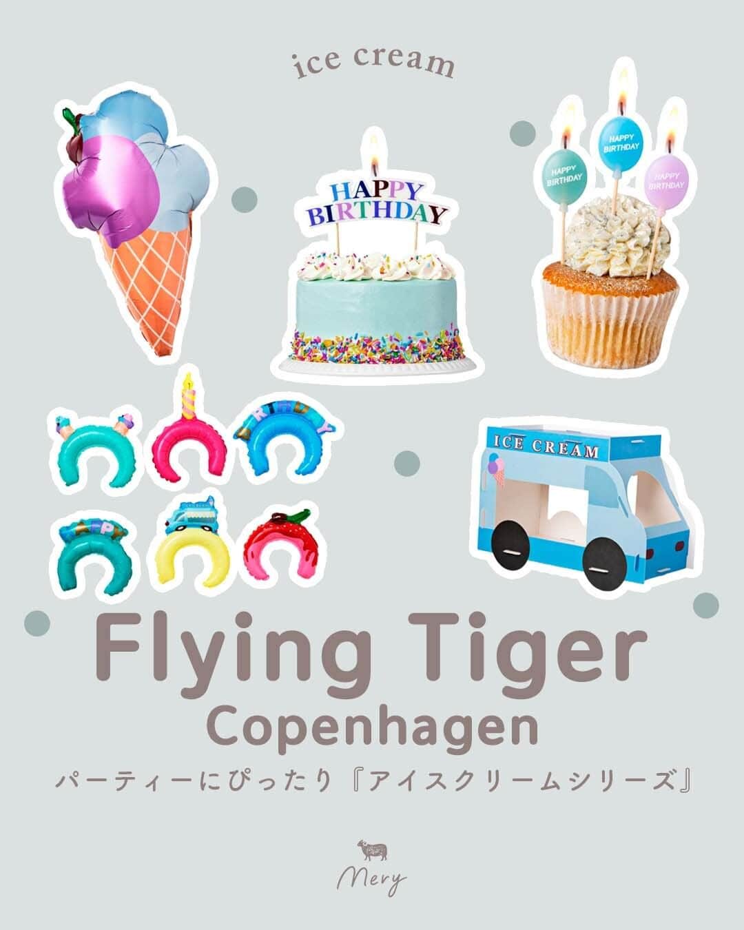 MERYさんのインスタグラム写真 - (MERYInstagram)「Flying Tiger Copenhagen🧊パーティーにぴったり！「アイスクリームシリーズ」  雑貨やインテリア小物が揃う「Flying Tiger Copenhagen （ @flyingtigerjp ）」から、新作アイテムのアイスクリームシリーズが登場🍨  お誕生日会やホームパーティーをひんやり甘く彩るアイテムは、どれもかわいすぎる🥄🫧普段使いできるアイテムも多数ラインアップしていますよ🐻‍❄️  アイスクリームシリーズは6月下旬から発売スタートしているので、ぜひ店頭や公式HPでチェックしてみて🤍 ※紹介しているアイテムは品切れの場合があります。詳しくは公式HPなどをご確認ください。  MERYでは他にも「かわいい」に近づけるさまざまな情報を発信しています。⁣ @mery.beauty コスメ・美容に特化した情報をお届け♡ @mery_giftsalon 選りすぐりのギフトを提案🎁 こちらもぜひチェックしてみてください！⁣  #フライングタイガー #フライングタイガーコペンハーゲン #フライングタイガー購入品 #インテリア #インテリア雑貨 #北欧デザイン #北欧雑貨 #アイス #アイスクリーム #誕生日 #誕生日会 #お誕生日会 #バースデーパーティー #バースデーサプライズ #ホカンス #ホームパーティー #ペーパーナプキン #誕生日ケーキ #バースデーケーキ #バルーン #ガーランド #デコレーション」7月17日 21時00分 - mery.jp