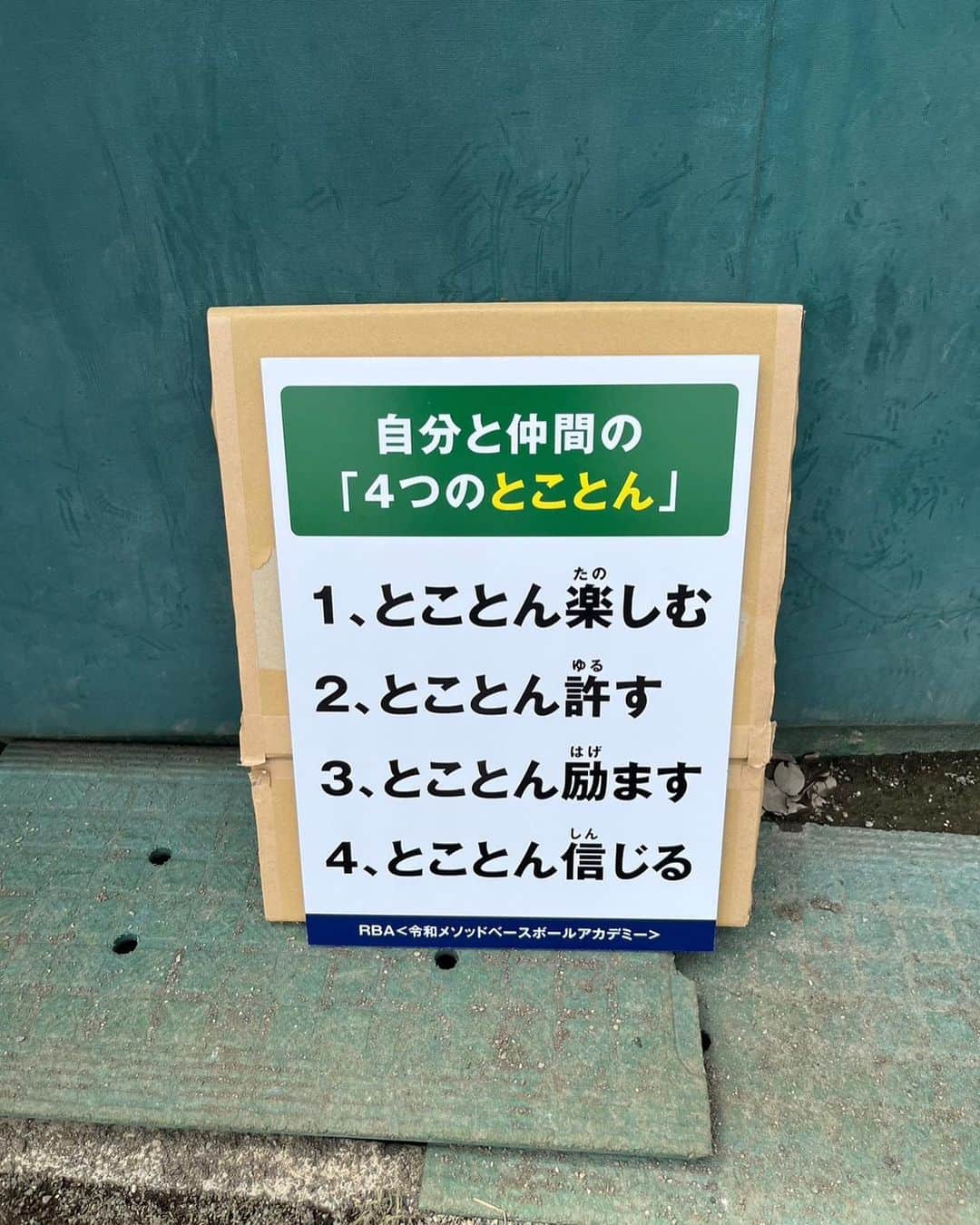 G.G.佐藤さんのインスタグラム写真 - (G.G.佐藤Instagram)「令和の時代に合わせた GGメソッドベースボールアカデミー始動〜 子供達のチャレンジ、頑張り、個性、やりたい事を全力応援します。 コンセプトは、応援する、励ます、支援する、認める。 怒る、笑う、否定する、バカにする、絶対にしません。 #ホームランかっ飛ばせばいいじゃない　 #エラーしたっていいじゃない」7月17日 21時07分 - gg_sato_takahiko