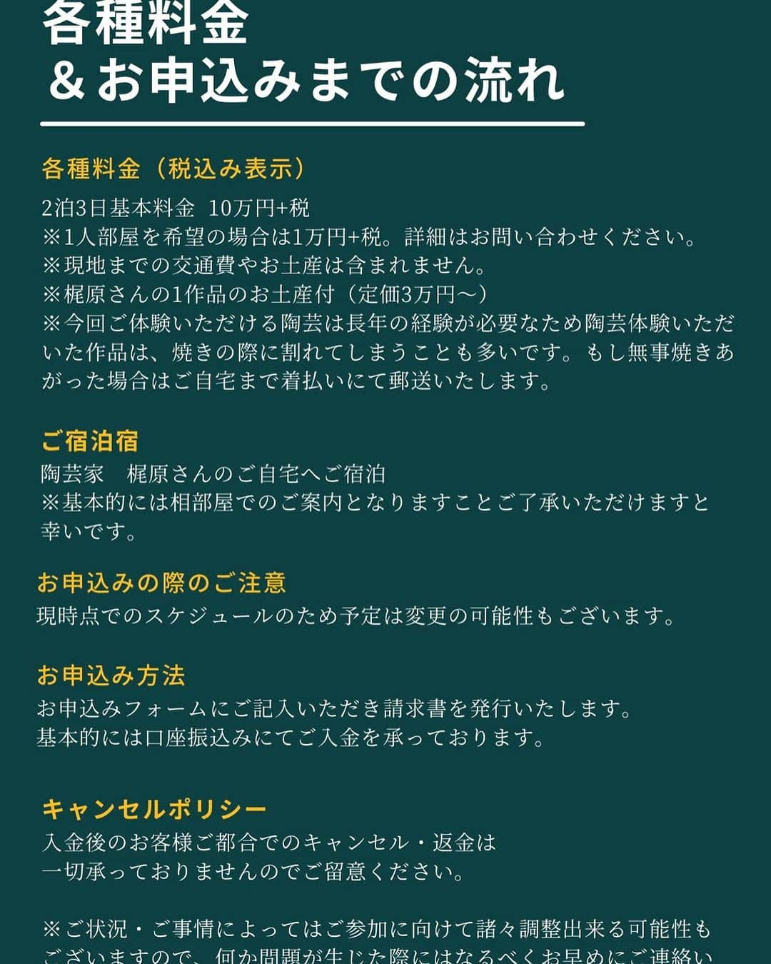 岡清華さんのインスタグラム写真 - (岡清華Instagram)「【 土の神と過ごす、唐津二泊三日の特別なジカンご一緒しませんか❔😇 】  完全プライベート特別な古唐津陶芸家の生活体験 ！ 焼物が、大、大、大、大好きな私は、 視察でいかせていただいた初唐津で大興奮。😳🤍 食への探究心は、器や焼き物にまでもちろん及びます。  梶原さんは、日本唯一の古唐津職人であります。 蹴ろくろをまわすだけでなく、 焼き物の原材料の土や釉薬など全てを自作されています。😳  信じられません😵‍💫😵‍💫😵‍💫🤍  そして、梶原さんの生活、生き方… 全てがこだわりに詰まっていて究極のミニマリスト。 学ぶことばかりで…もう本当に瞬きすらできません。  そして今回私が一番思ったことは… " 彼(梶原さん)の目になって世界を見てみたい。😳" ということ。  明らかに外部から見ていても、 この人の目には、この世の中はどう映ってるんだろう？！ っと目を覗き込みたくなるくらい。 最後の動画を見てくださいね、自然界の遣いか？ とおもえるほど、神様のようです。 お会いして、一緒に過ごすことで世界の見え方が変わるでしょう、、  詳細は、前ポストを見てくださいね🫶 残り４名枠です。一緒にこの奇跡の土の神様に会いにいきましょう。 人生観が、変わる素晴らしい2泊3日になること間違いなし😳✨  ___________  ⏱スケジュール 8月26日(土)-28日(月) 13:00 福岡空港集合／13:00福岡空港解散  【1日目】 よもぎ茶(tea suu) @tea.suu  自己紹介、手作り参鶏湯陶芸体験(高台削り) 【2日目】 瞑想、陶芸家の1日を体験、温泉、タクマシェフによる夕食 【3日目】 瞑想、ヨガ、たくまくん @takumaogawa199 特製和朝食、 おはなし会（SATSANG）、お昼(お蕎麦@里味庵) ※スケジュール詳細は投稿2枚目からもご覧いただけます。  📩お申込み https://forms.gle/rst3FehBe7WtLsqJ9 ※ストーリーのハイライトまとめよりお申込みフォームへ飛ぶことが出来ます◎  今回は宿泊先の都合で増枠は一切予定しておりません…🙇‍♀️ もしよろしければ興味を持ってくださる方はまずはお気軽にご一報いただけますと幸いです♪」7月17日 21時22分 - okasaya