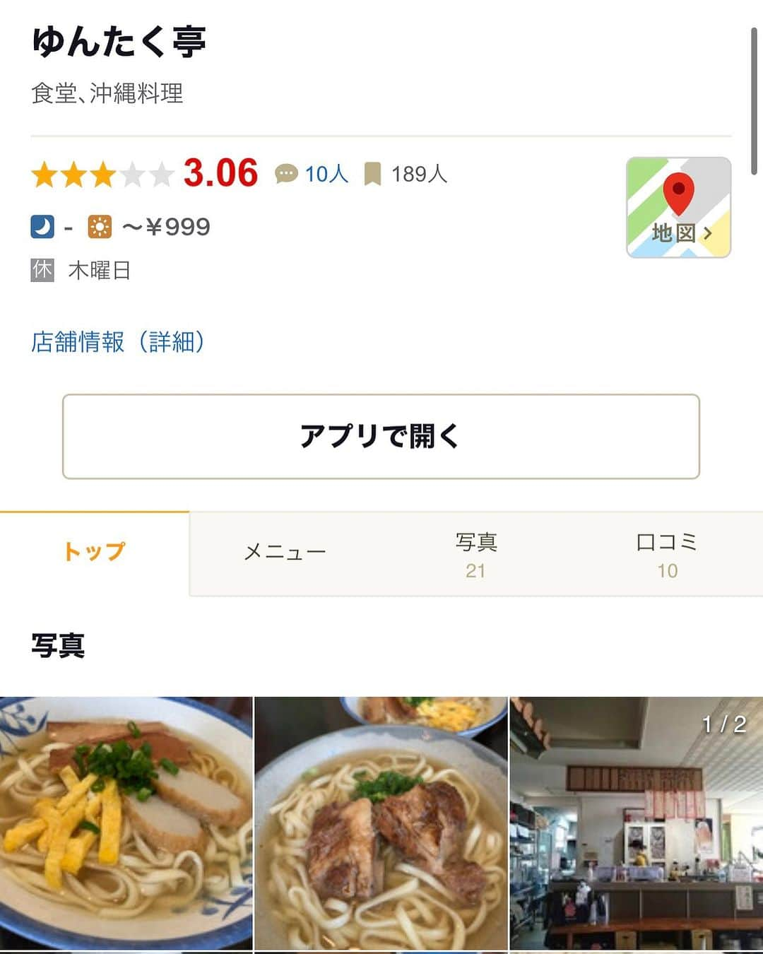 朝桐光のインスタグラム