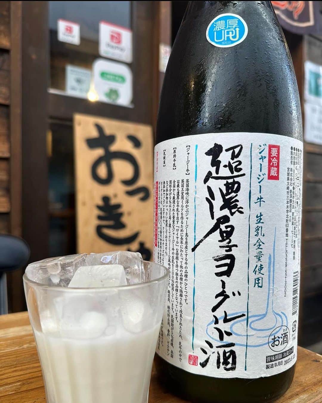 おっきゃがりのインスタグラム：「どうもおっきゃがりです‼️😆  今回ご紹介するお酒は 『超濃厚ヨーグルト酒』🥛🐄✨ 名前のとおり、まるで飲むヨーグルトのようで お酒が苦手な方にも いつもとは違うお酒を飲みたい方にも ぜひ飲んでいただきたいお酒です😆  「伯楽星」を造っている新澤醸造店さんからの新作です‼️  濃厚なのにさっぱりとした後味なので これからの季節にもぴったりですよ〜🐮🌻  ーーーーー海鮮と寿司ーーーーー   季楽酒場おっきゃがり  　　　　　-営業時間-  　　平日17 :00〜25:00(Lo24:00)  土日祝17:00〜25:00(Lo24:00)  　　　　　-電話番号-  　　　　06-6454-3511  　　　　　　-住所- 　　大阪市福島区福島７丁目 　　　　　２-５ふくまる通り57    －－－－－－姉妹店－－－－－－ 　　うたげどころ　うぉっしゅ  　　　　　-住所- 　　北区曽根崎新地２丁目 　　　３-１３若杉大阪駅前ビル Ｂ1Ｆ  #オーゼットカンパニー #居酒屋 #寿司酒場 #日本酒 #魚 #海鮮 #アテ寿司 #寿司 #おっきゃがり #アルバイト募集 #ふくまる通りグルメ #魚しか勝たん #寿司しか勝たん #ぐるめすきな人と繋がりたい #酒すきな人と繋がりたい #さけすたぐらむ #大阪 #福島区 #福島区グルメ #うたげどころうぉっしゅ #好きな人がいること #うますぎ」