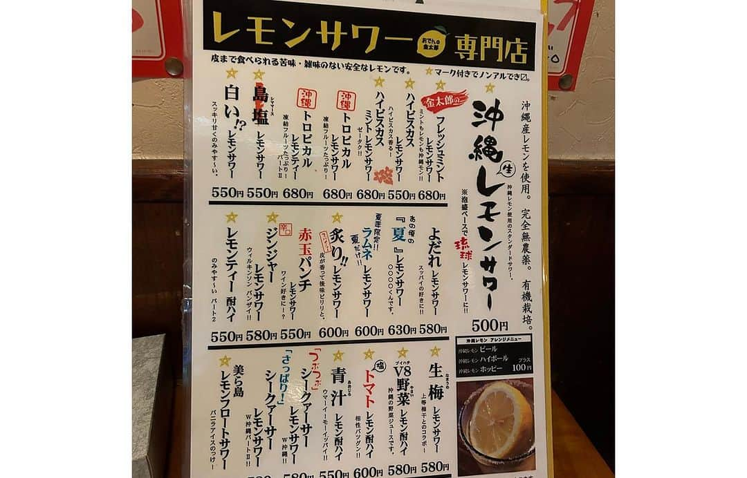 朝桐光さんのインスタグラム写真 - (朝桐光Instagram)「沖縄松山居酒屋　  おでんの金太郎  日曜日で閉まってる居酒屋が多くて、キャッチのお兄ちゃんが教えてくれたお店✨  おでんって書いてあったけど、普通の居酒屋だったよ🎶  島らっきょう、島らっきょうの天ぷら、もずくの天ぷら❤️  食べたかったやつ🎶🎶🎶  色々なレモンサワーがあって面白かった☺️  レモンと梅干しのサワー美味しかったなぁ❤️  #沖縄#沖縄グルメ#グルメ#沖縄旅行#沖縄松山#居酒屋#島らっきょう#島らっきょう天ぷら#もずく#もずくの天ぷら#食い倒れ#おでんの金太郎#レモンサワー」7月17日 21時54分 - akari_asagiri