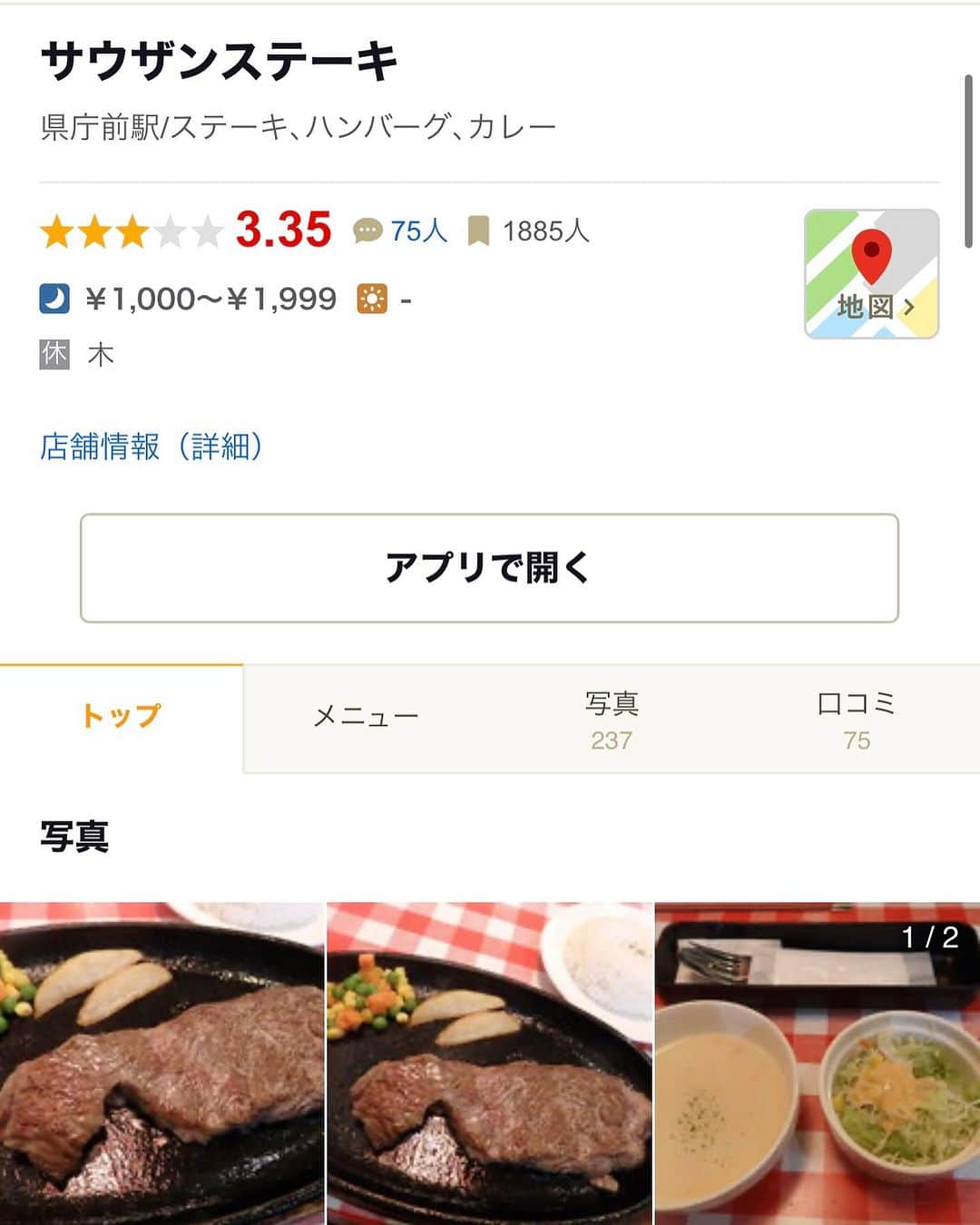のインスタグラム：「沖縄松山ステーキ  サウザンステーキ  沖縄といったらシメはステーキ✨  日曜日の遅い時間でやってるとこが少ない中美味しいお店みっけちゃった❤️  お肉が柔らかくて美味しいし、タレも美味しい👍✨  すりおろしニンニクも置いてあってお肉にたっぷりつけて、、、  美味しいにきまってる🎶  タコライスも美味しかったよ👍✨  #沖縄#沖縄グルメ#沖縄松山#グルメ#ステーキ#サウザンステーキ#シメはステーキ#タコライス#ニンニク」