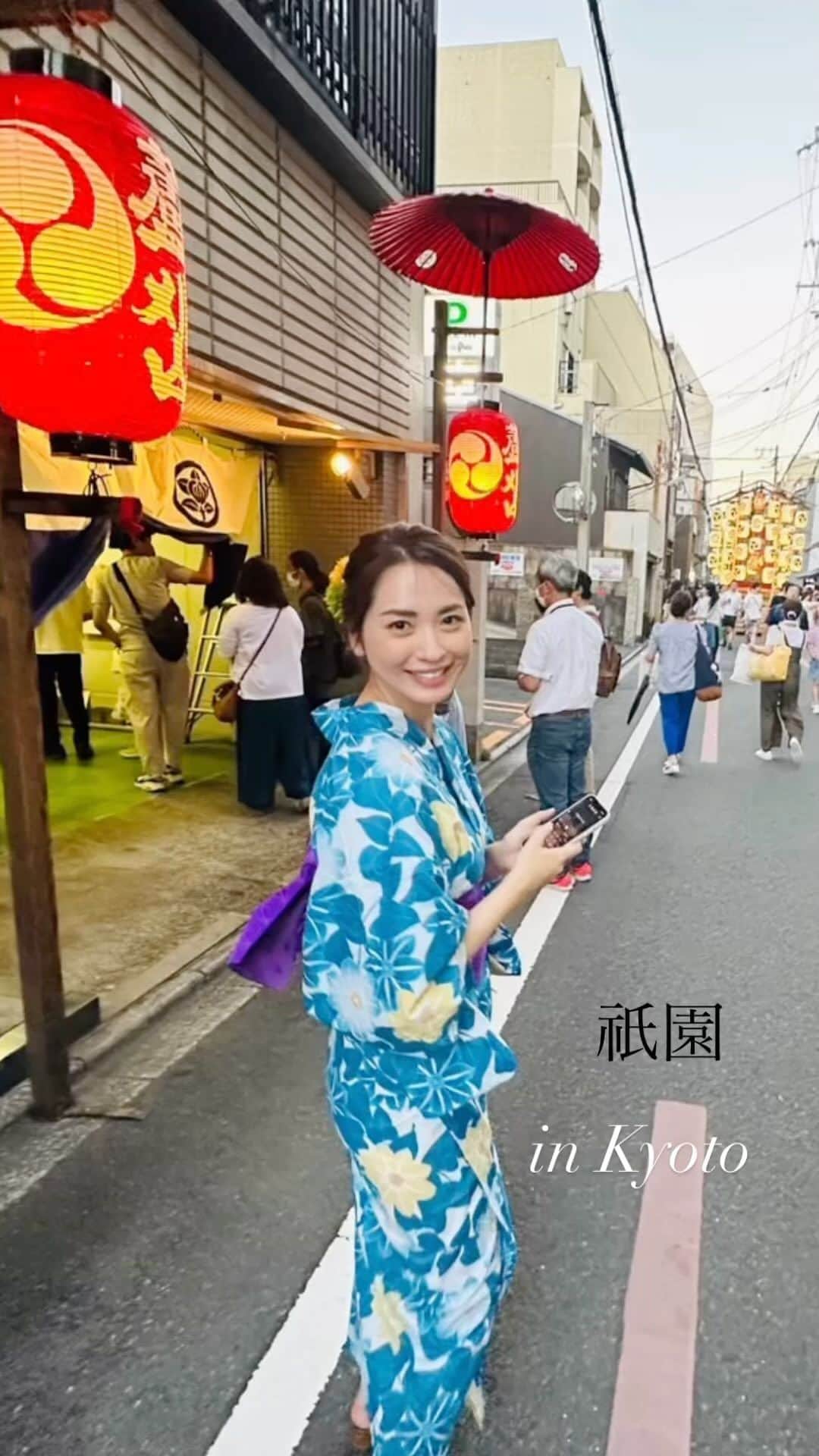 殿倉恵未のインスタグラム：「in Kyoto🗼祇園祭り🩵🩷 初の祇園祭りをデート風に🍧」