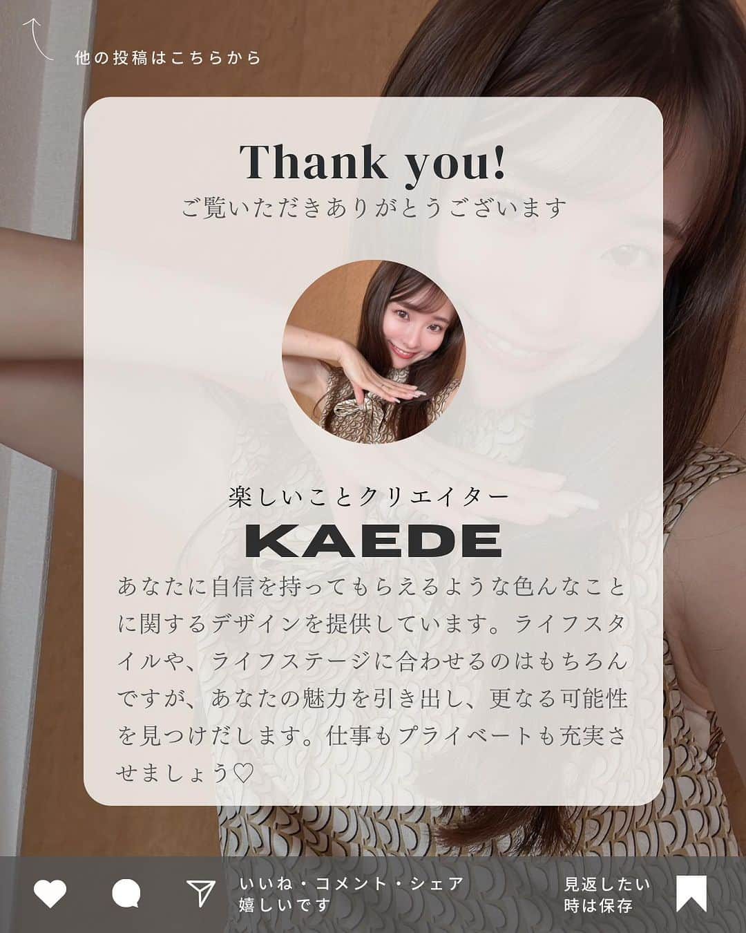 小澤楓さんのインスタグラム写真 - (小澤楓Instagram)「お知らせがあります♡→ @kaede_cyori   何か始めたい！ けど、なにから始めたらいいの？  そんなあなたへ SNSは必須❕ ということで、オシャレな神戸でInstagram用の写真を撮りませんか？♡📸  元読モ、アイデザイナーでの経験を活かし、あなたの魅力を引き出しiPhoneで撮影します。 さらには、 ☑️今後も自分でも撮りやすいようにアドバイス ☑️加工のアドバイス ☑️Instagramのプロフィールアドバイス  もします♡  もーしーくーはー、 今婚活中のあなたへ🫶🏻  出会い系アプリで遊びではなく、婚活を目的としてる男性or女性からのいいねがもらえちゃう写真を撮影したい方でもokです♡  とにかく、現状を変えたい方には オススメの企画となってます♡ 5名様限定ですのでお早めに🫶🏻  --------------------------------  #変化を楽しむ #移住生活#神戸 #神戸観光 #神戸撮影会 #神戸撮影 #三ノ宮撮影 #旧居留地 #婚活女子 #婚活アプリ #婚活撮影 #アプリ #婚活難民 #撮影会」7月17日 22時28分 - kaede_cyori