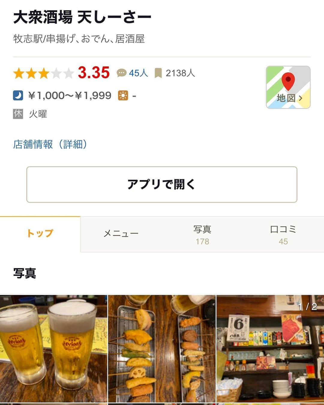 朝桐光のインスタグラム：「沖縄居酒屋　天しーさー  沖縄那覇で1日目酒屋に軽く行きたくて探したんだけど、、、  まさかのここの居酒屋あんま沖縄料理がおいてなくて、、、  ゴーヤチャンプルはあった👍✨  あとは串カツとゴボウ唐揚げ✨  せんべろのお店だった🎶  初体験☺️👍✨  なかなかよかった🎶🎶🎶  #沖縄#沖縄グルメ#グルメ#沖縄旅行#ゴーヤチャンプル#せんべろ#那覇市#居酒屋#沖縄料理#沖縄居酒屋#オリオンビール#天しーさー」