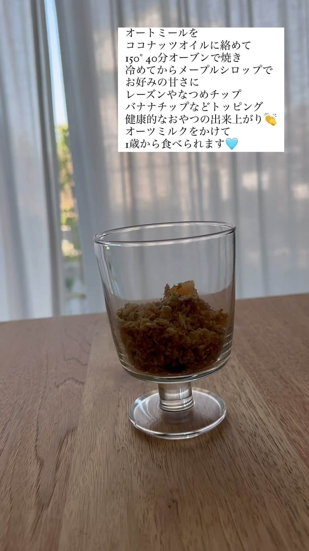 沼田由花のインスタグラム