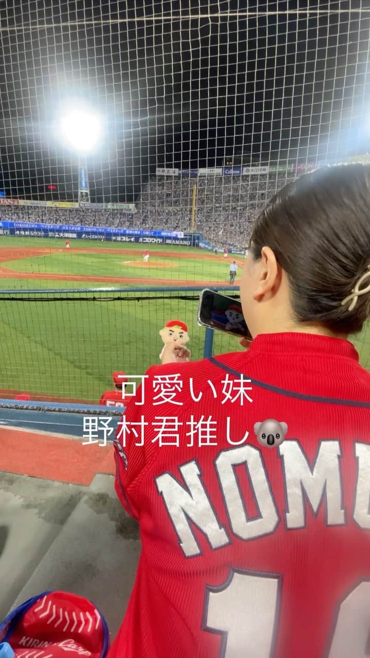 古田ちさこのインスタグラム：「2023.7.16 7月ハマスタ2戦目✌️  先発は野村祐輔投手⸝⋆ 前回、前々回に続き無死球無失点継続中💯 元々ボールとストライクの際どいところで勝負する(できる)イメージですが今季ストライクしっかり回収していて球数も嵩まないうちに投手交代してますよね。安定感抜群🐨✨✨  四番菊池選手めっちゃしごできだし 大事な大事なところで打ってくれたヒーロー野間選手万歳🙌  9回裏牧選手との勝負、あの大ファールとハマスタの大声援に私は完全にのまれ気味だったのですが矢崎投手はのまれなかった🥹✨連日のこいほー🎏  今季負け越し続きのハマスタで勝ち越し確定したの嬉しすぎる。  #bluelightseries2023 🌠 #湘南乃風 のステージングにもDeNAの企画力にも感激して飲むしかなくって野毛に2日連続繰り出しました🤪✨」