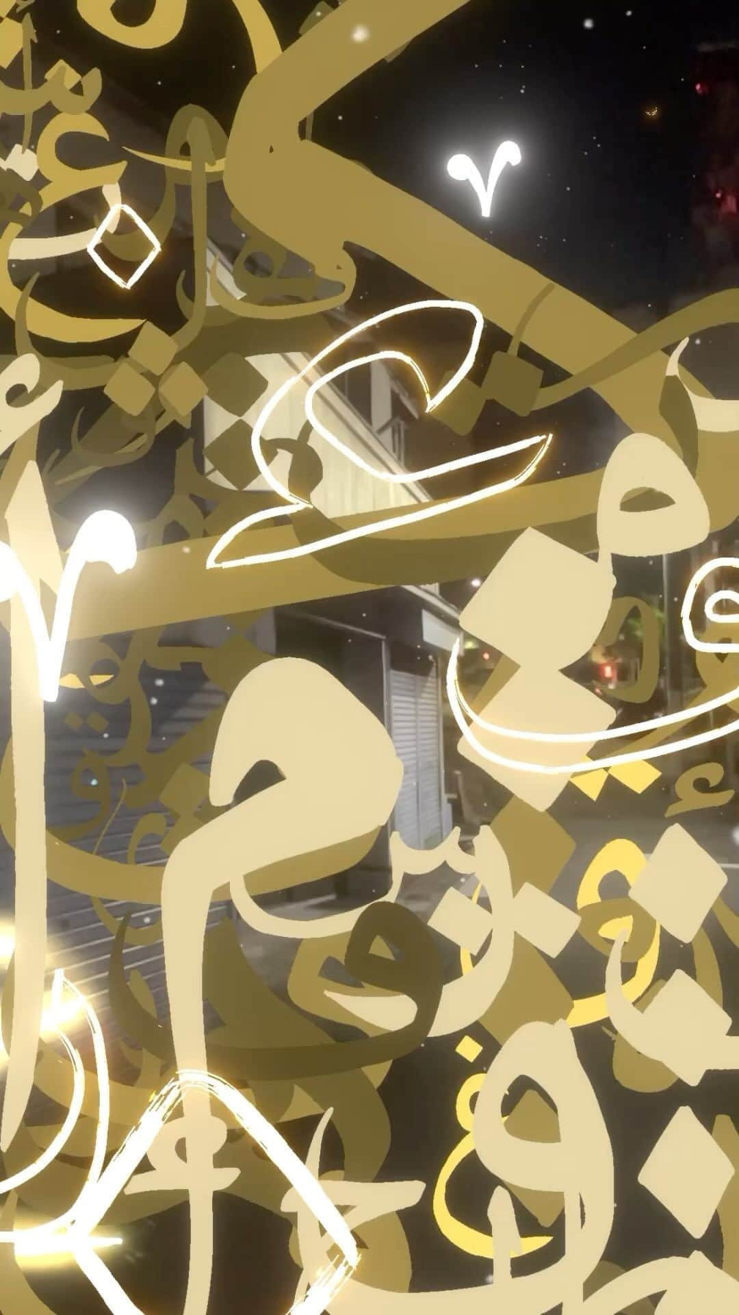 せきぐちあいみのインスタグラム：「Floating Arabic Letters - AR  #arabicletters #arabiccalligraphy #arabic #arabian #ar #augmentedreality #styly #tiltbrush #vrart #arart #arartist #3dart #3dartwork #アラビア書道 #アラビア文字」