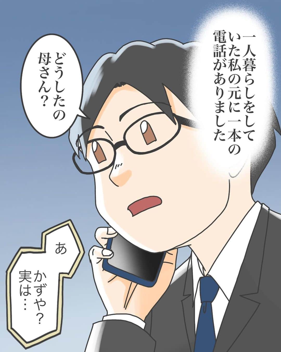 ババレオさんのインスタグラム写真 - (ババレオInstagram)「今回は宮下かずやさんからいただいたエピソードを漫画化させていただきました。  今回はホラー・不思議系のお話ではなく、かずやさんとおばあさんとの思い出話です。  全12話、最後までよろしくお願いします。  @babareo2 のプロフィール欄かストーリーズからブログへ飛ぶと一話先読み出来ます💁‍♂️ ・ ・ #漫画 #まんが #マンガ  #インスタ漫画  #エッセイ漫画」7月18日 7時00分 - babareo2